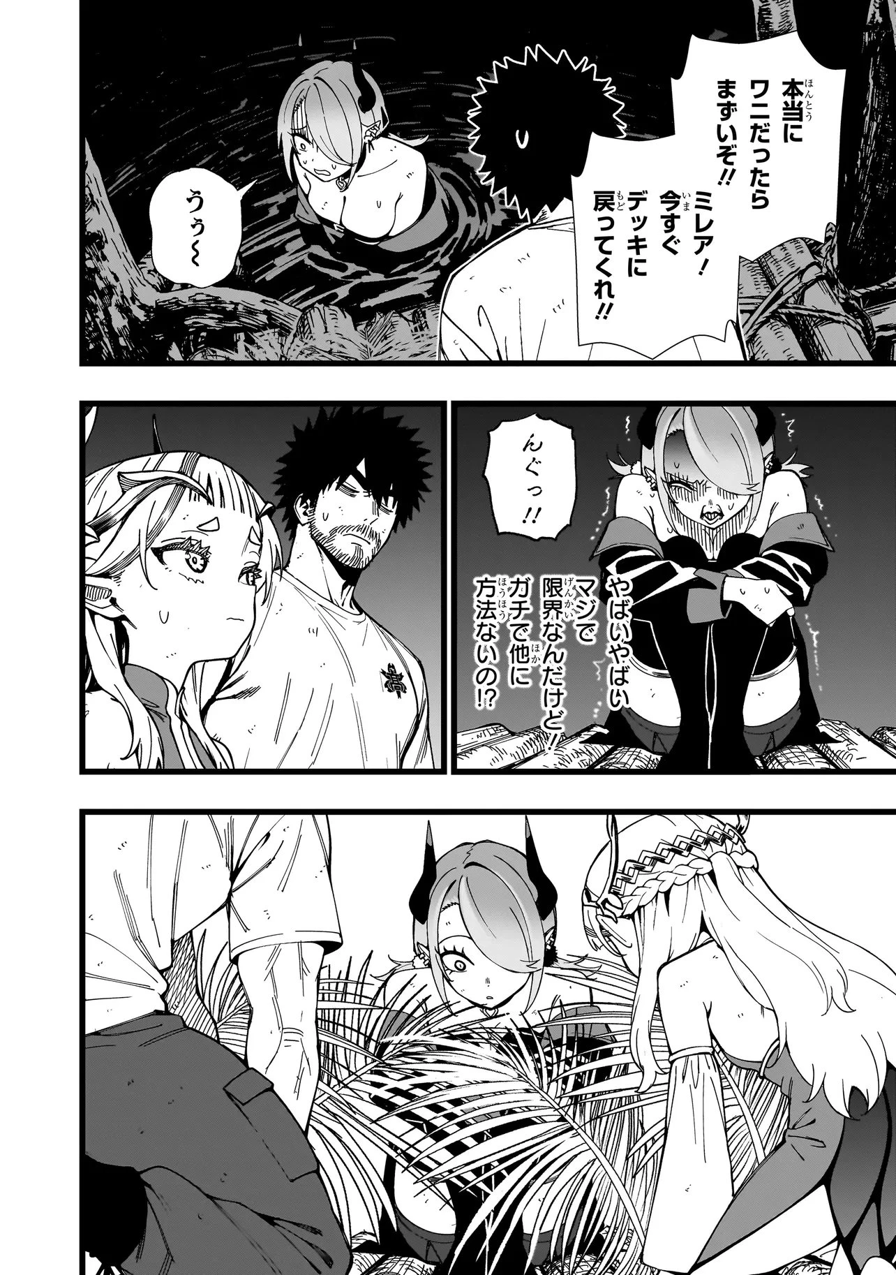 戦姫サバイバルサガ-異世界の運命をかけた無人島フジュン異性交遊- 第39話 - 12