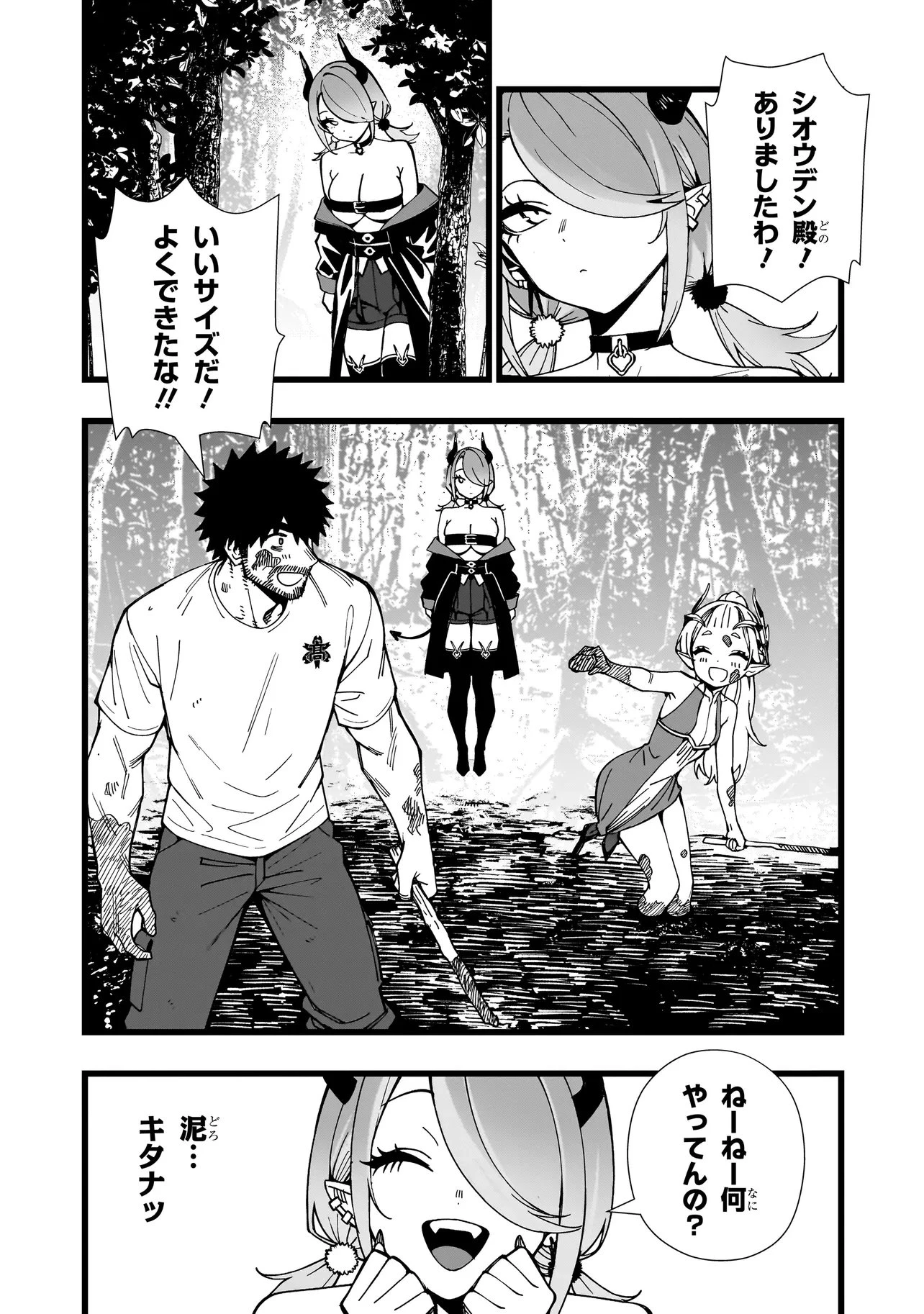 戦姫サバイバルサガ-異世界の運命をかけた無人島フジュン異性交遊- 第38話 - 2
