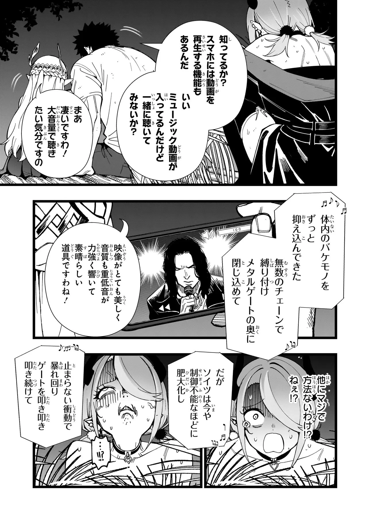 戦姫サバイバルサガ-異世界の運命をかけた無人島フジュン異性交遊- 第39話 - 13