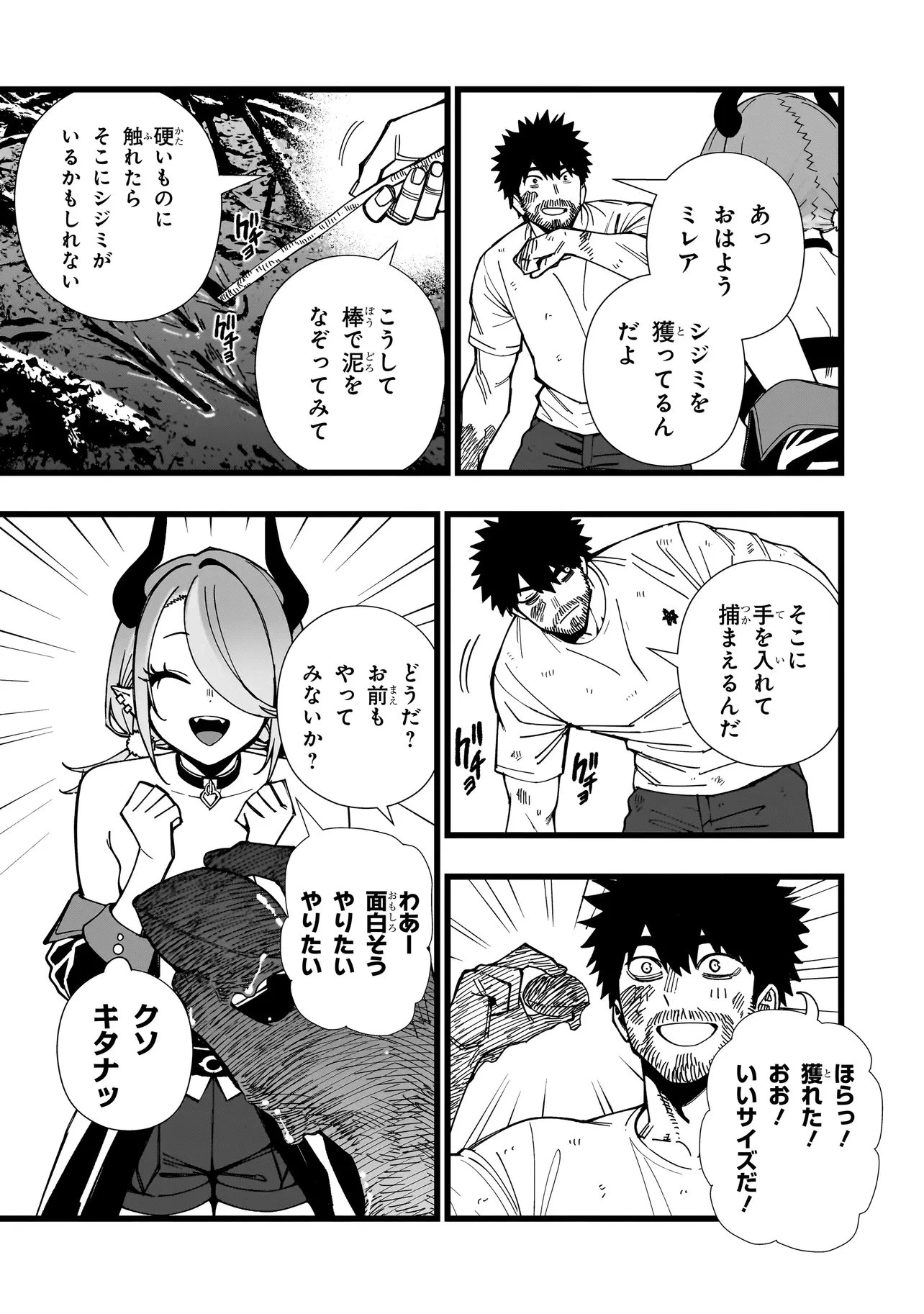 戦姫サバイバルサガ-異世界の運命をかけた無人島フジュン異性交遊- 第38話 - 3