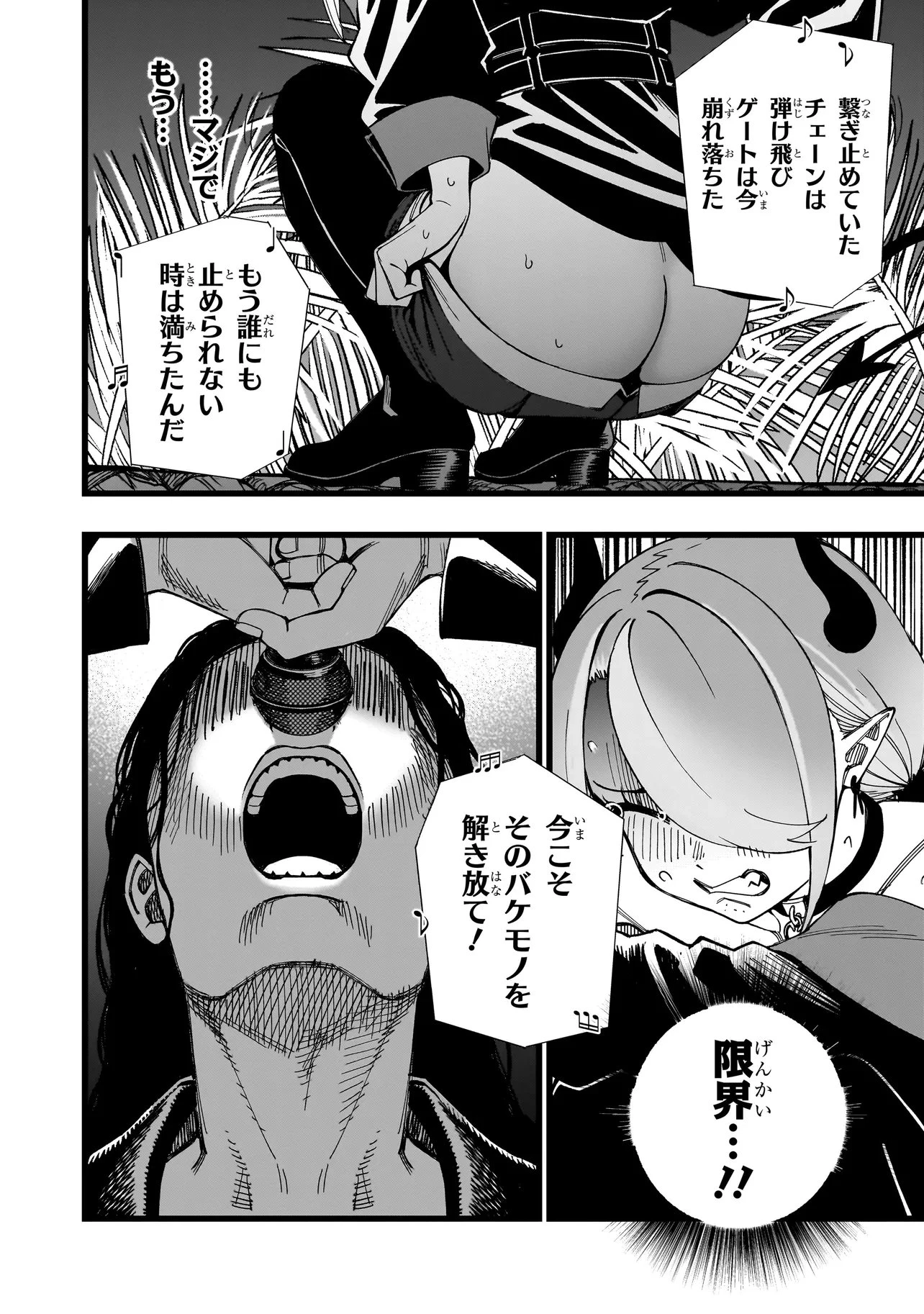 戦姫サバイバルサガ-異世界の運命をかけた無人島フジュン異性交遊- 第39話 - 14
