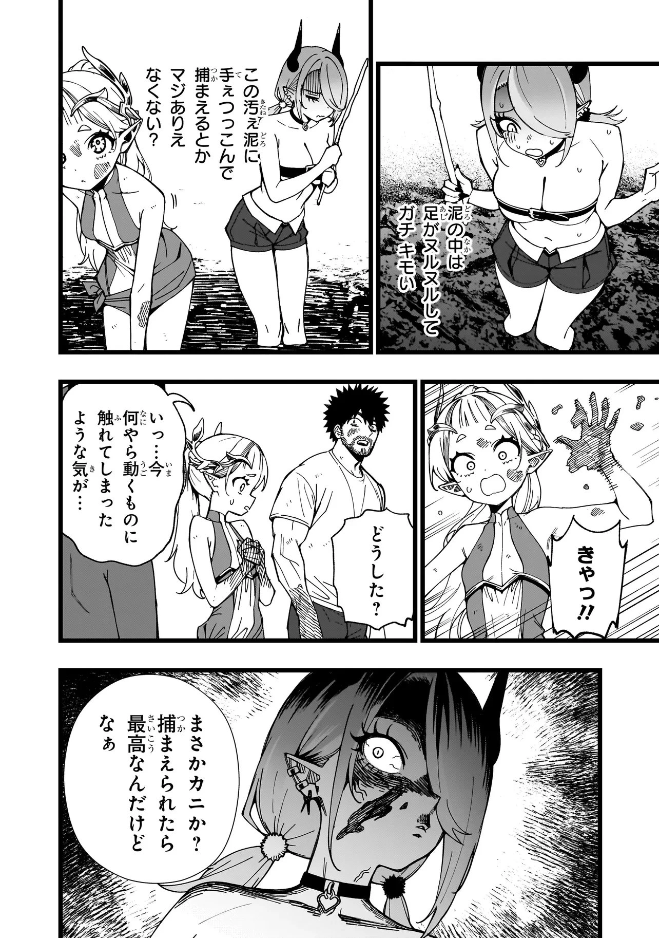 戦姫サバイバルサガ-異世界の運命をかけた無人島フジュン異性交遊- 第38話 - 4