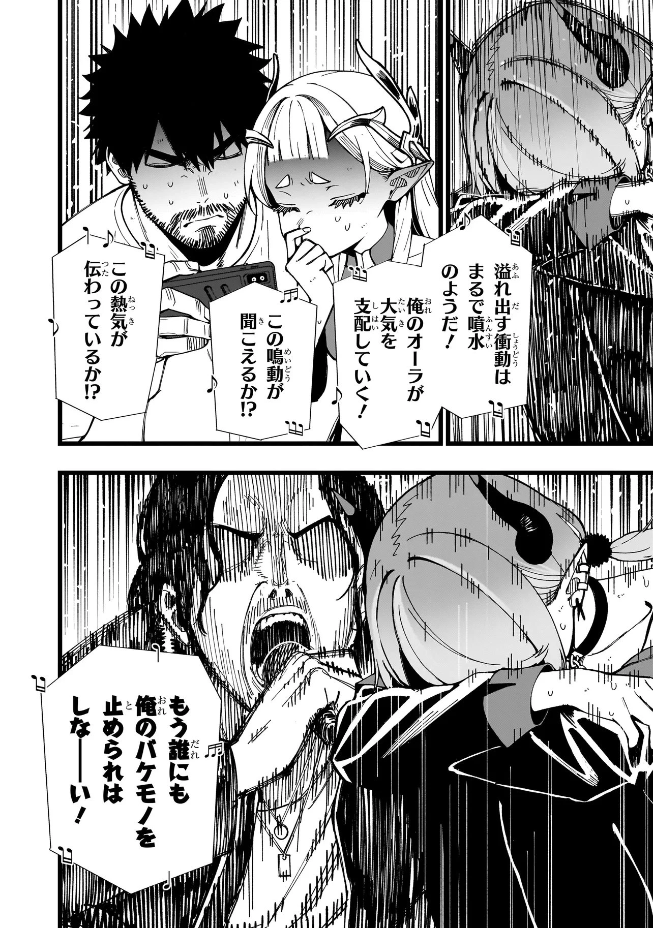 戦姫サバイバルサガ-異世界の運命をかけた無人島フジュン異性交遊- 第39話 - 16