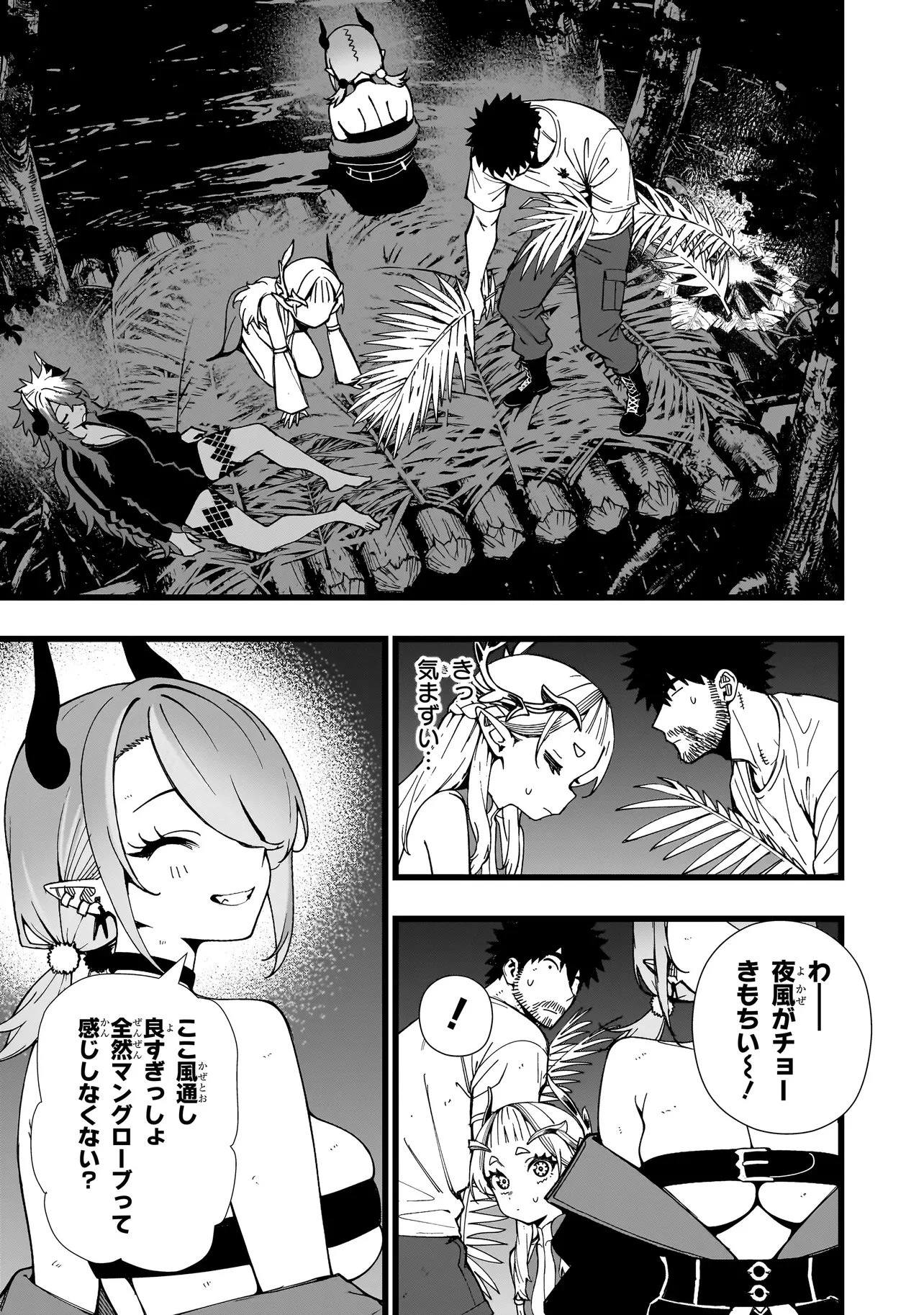 戦姫サバイバルサガ-異世界の運命をかけた無人島フジュン異性交遊- 第39話 - 19