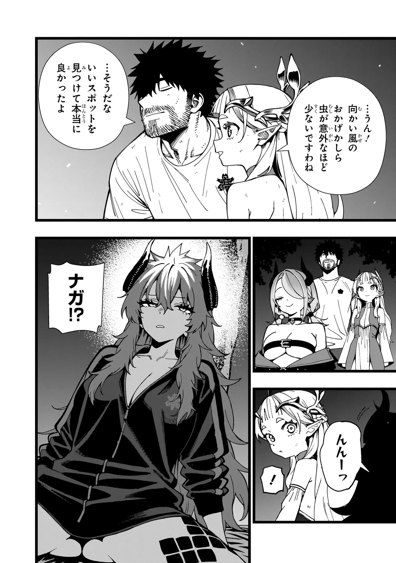 戦姫サバイバルサガ-異世界の運命をかけた無人島フジュン異性交遊- 第39話 - 20