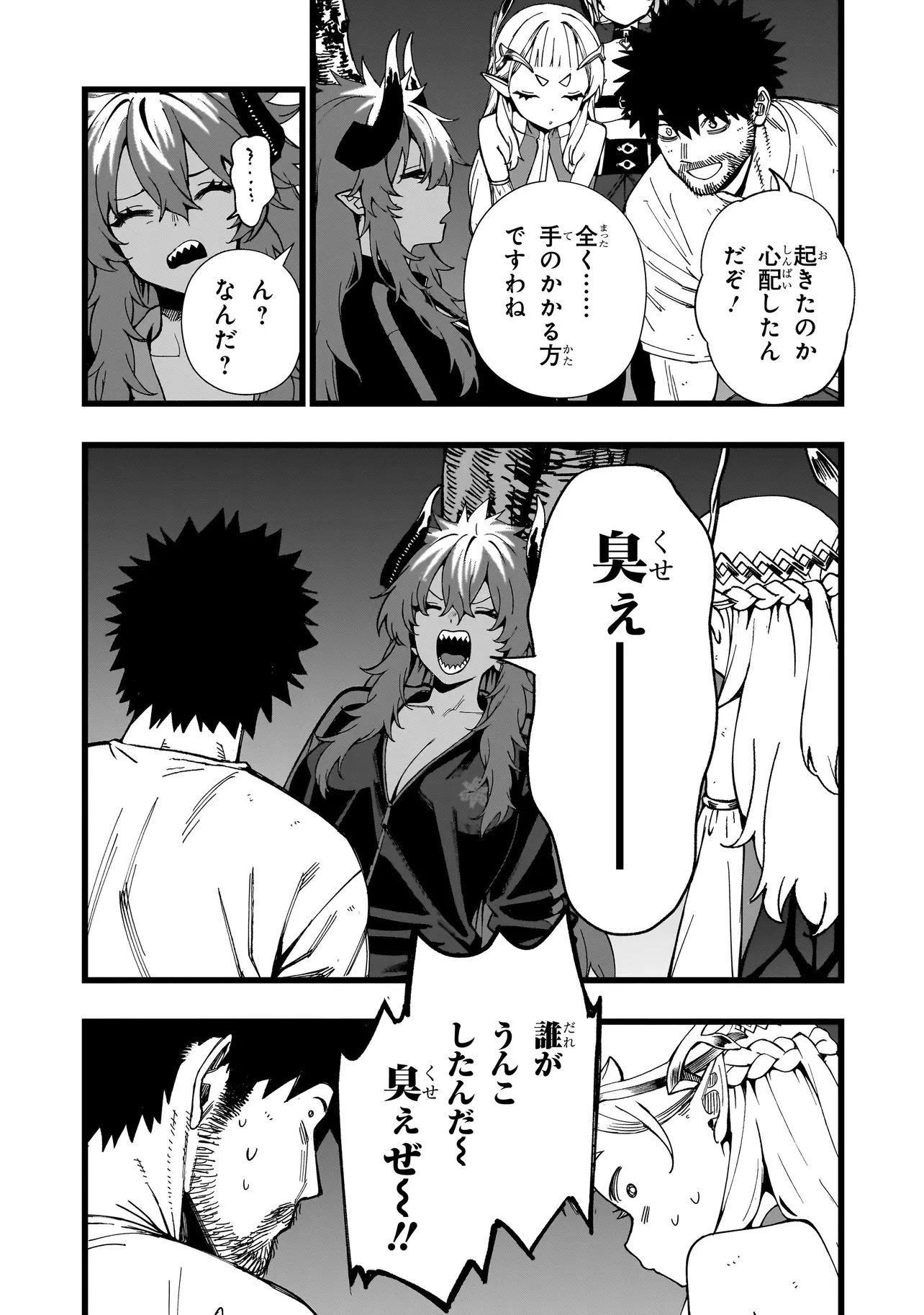 戦姫サバイバルサガ-異世界の運命をかけた無人島フジュン異性交遊- 第39話 - 21