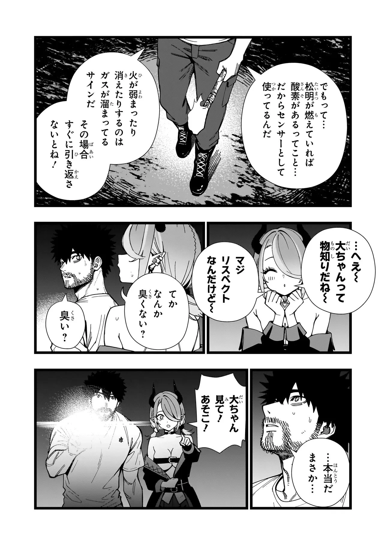 戦姫サバイバルサガ-異世界の運命をかけた無人島フジュン異性交遊- 第38話 - 16