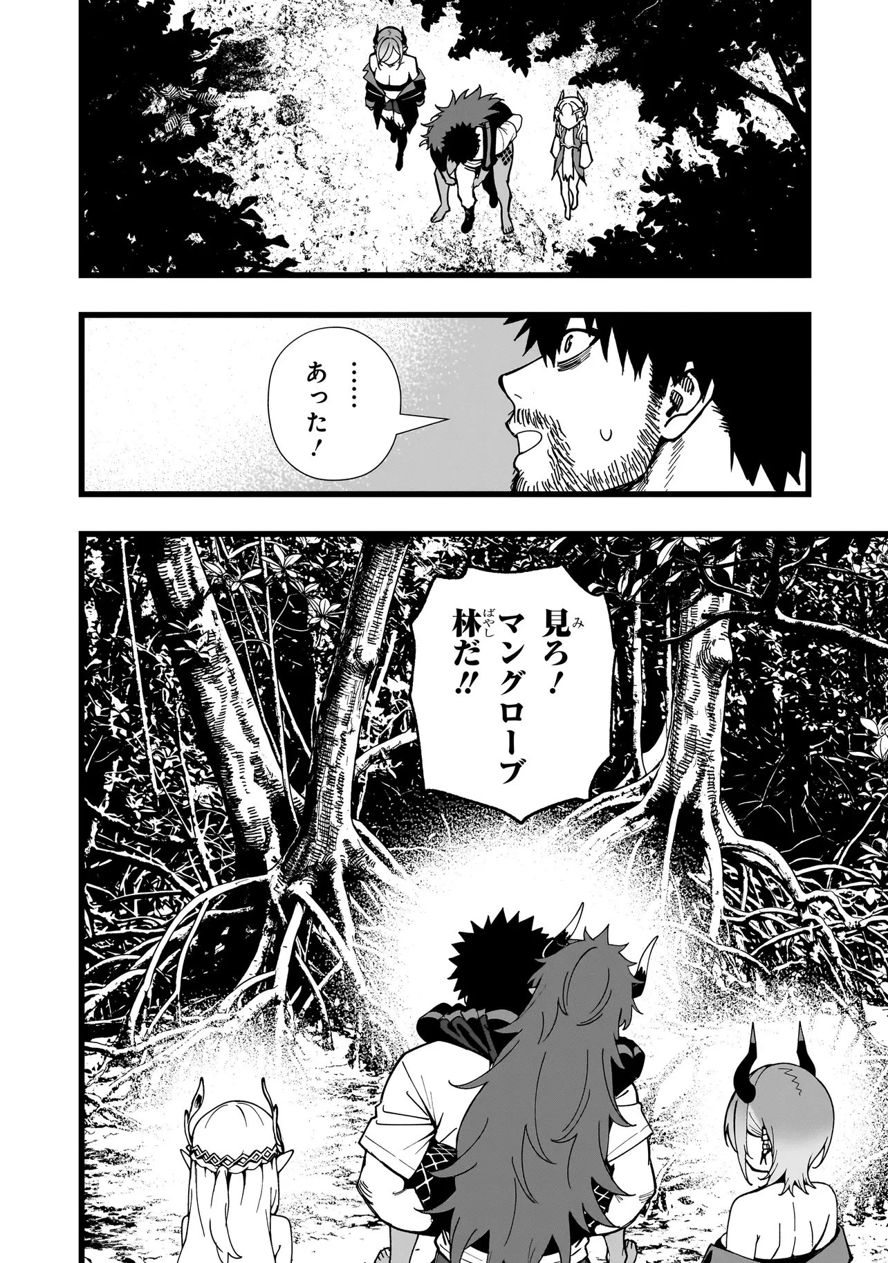戦姫サバイバルサガ-異世界の運命をかけた無人島フジュン異性交遊- 第37話 - 6