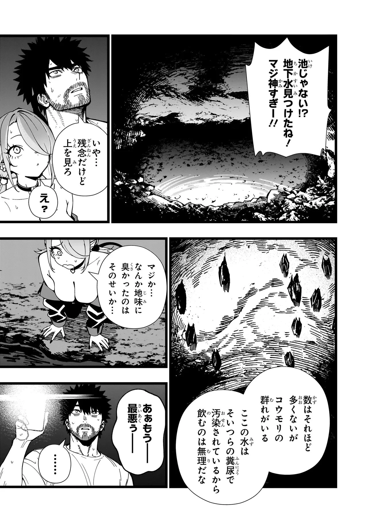 戦姫サバイバルサガ-異世界の運命をかけた無人島フジュン異性交遊- 第38話 - 17