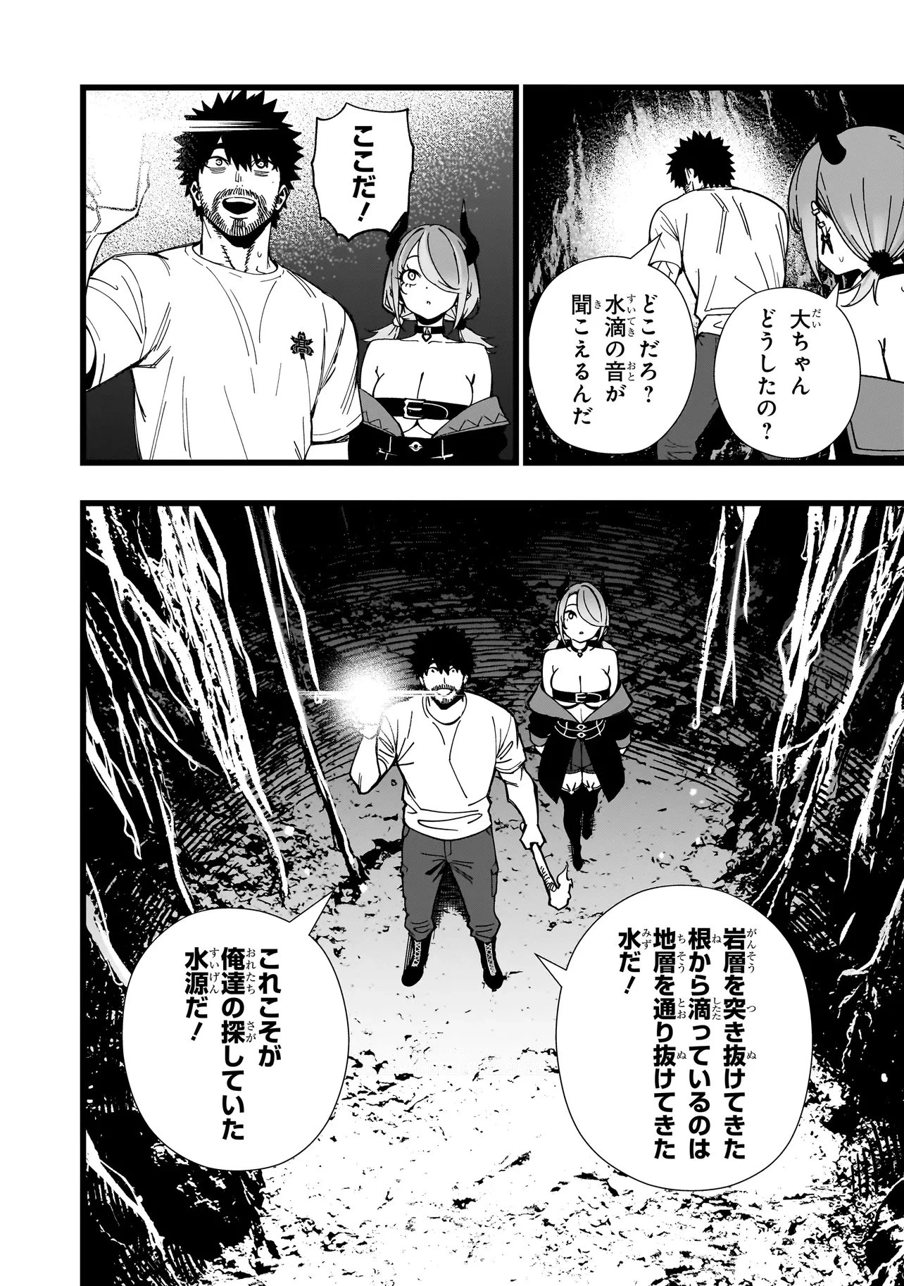 戦姫サバイバルサガ-異世界の運命をかけた無人島フジュン異性交遊- 第38話 - 18