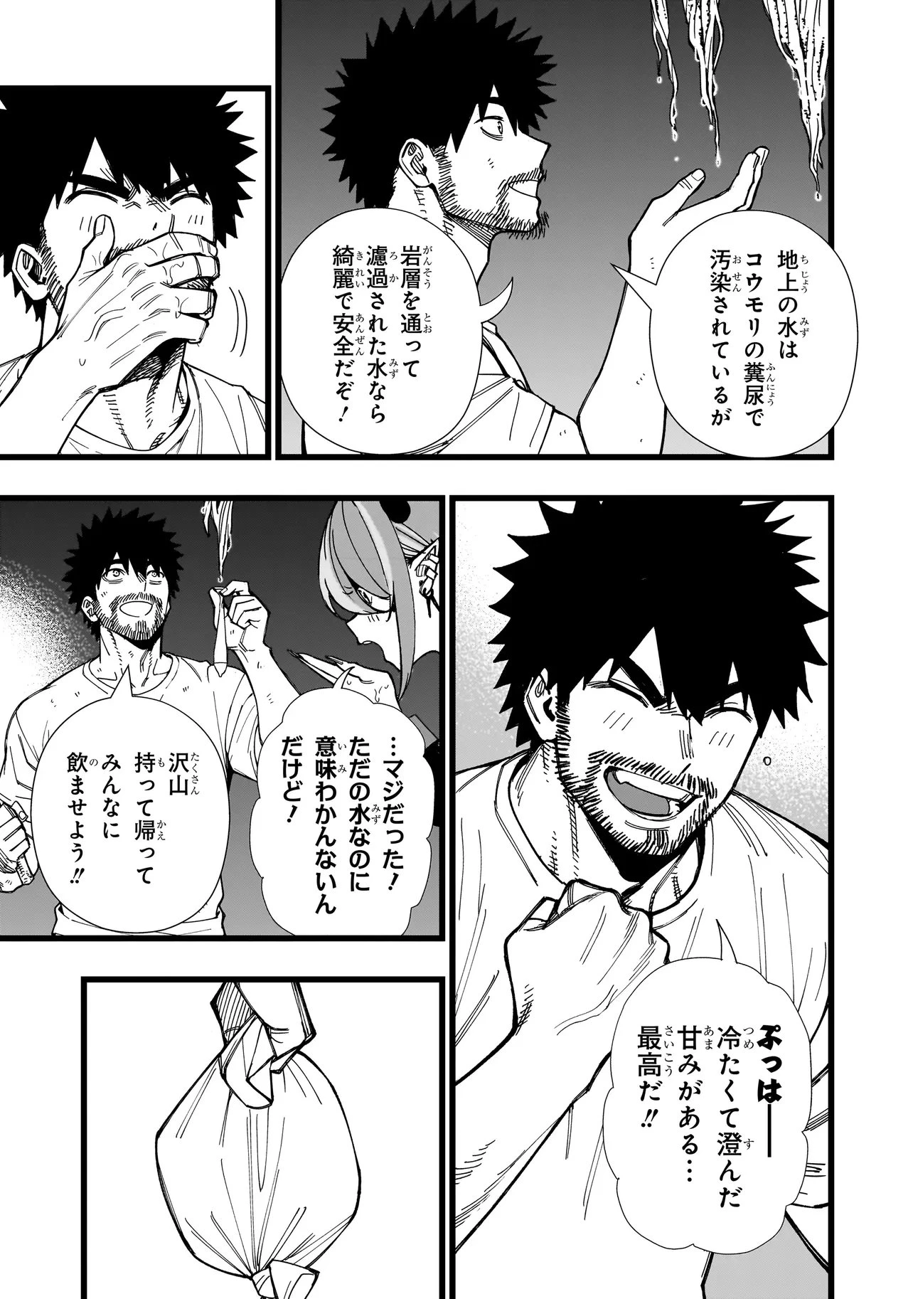 戦姫サバイバルサガ-異世界の運命をかけた無人島フジュン異性交遊- 第38話 - 19