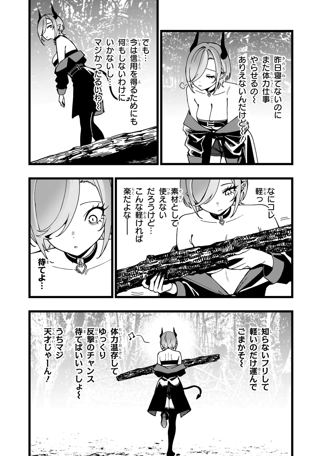 戦姫サバイバルサガ-異世界の運命をかけた無人島フジュン異性交遊- 第37話 - 10