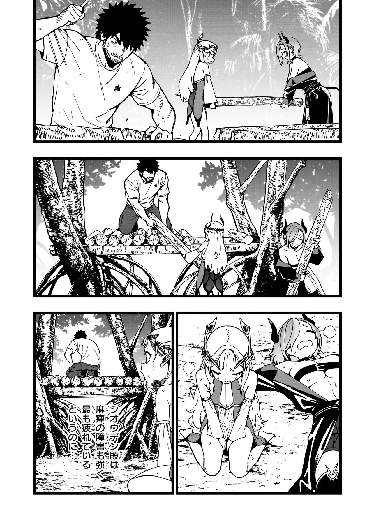 戦姫サバイバルサガ-異世界の運命をかけた無人島フジュン異性交遊- 第37話 - 11