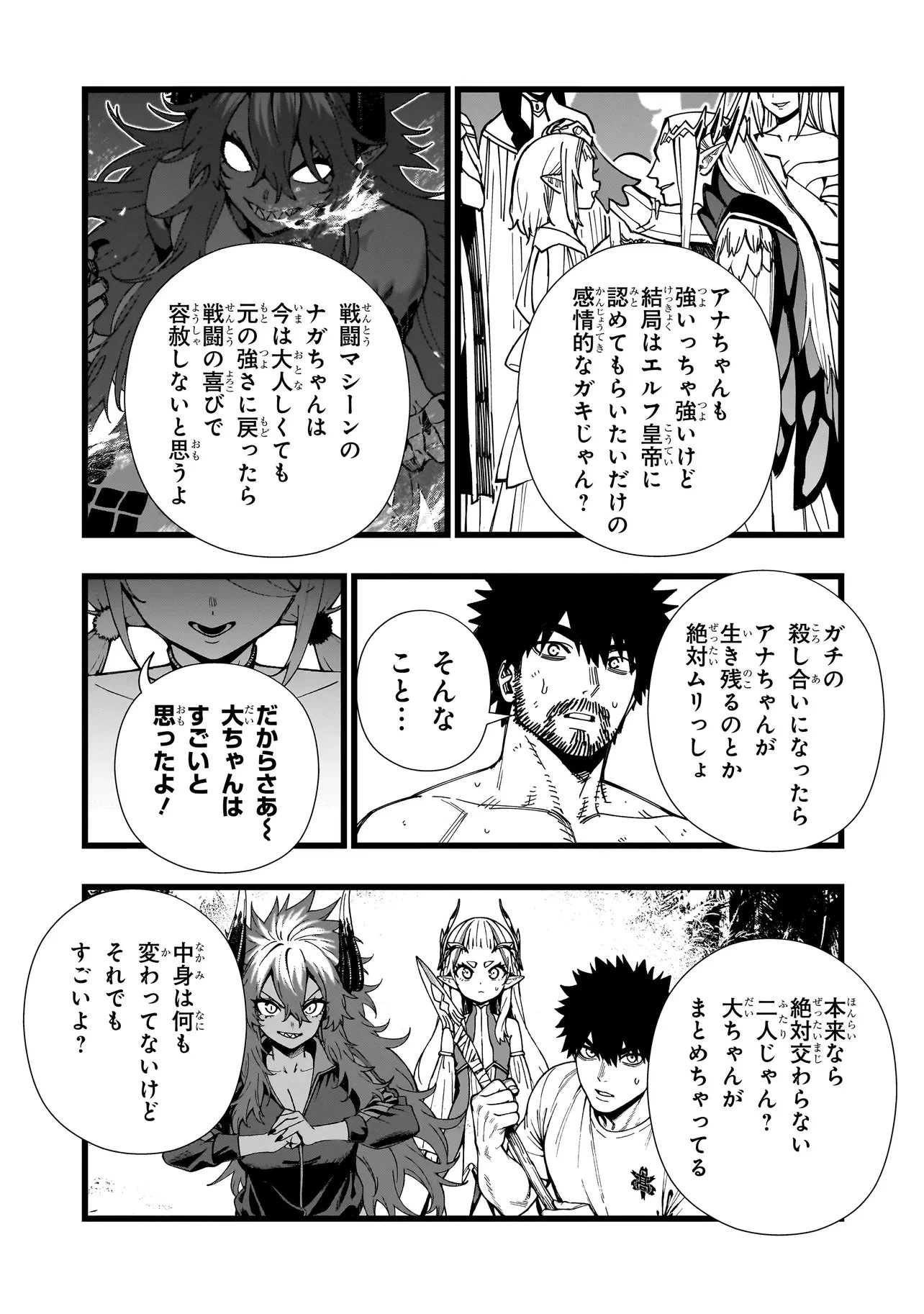 戦姫サバイバルサガ-異世界の運命をかけた無人島フジュン異性交遊- 第38話 - 22