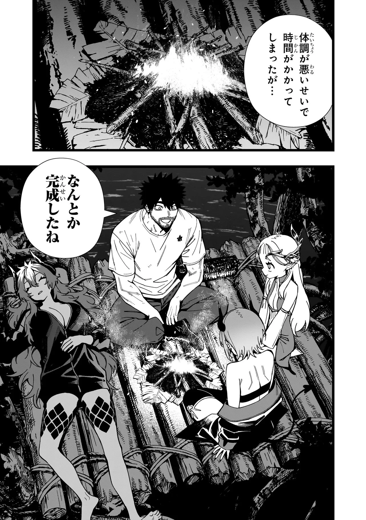 戦姫サバイバルサガ-異世界の運命をかけた無人島フジュン異性交遊- 第37話 - 13