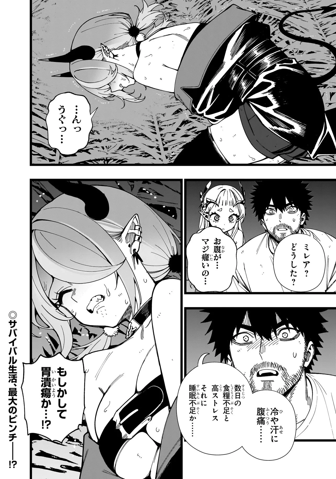 戦姫サバイバルサガ-異世界の運命をかけた無人島フジュン異性交遊- 第38話 - 26