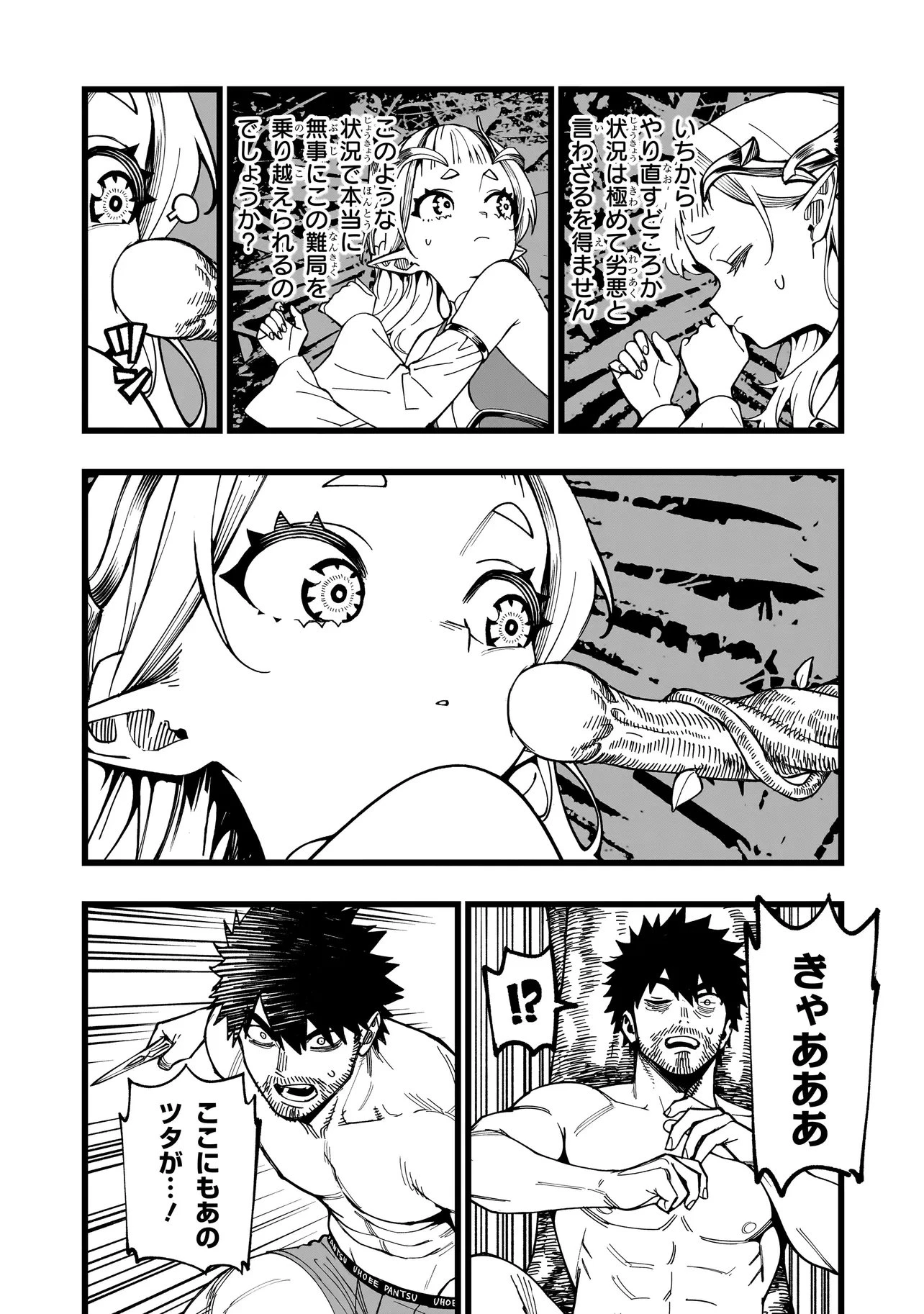 戦姫サバイバルサガ-異世界の運命をかけた無人島フジュン異性交遊- 第36話 - 3