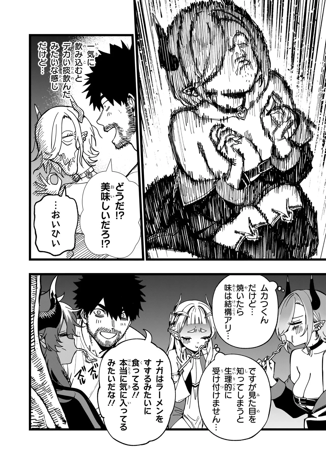 戦姫サバイバルサガ-異世界の運命をかけた無人島フジュン異性交遊- 第37話 - 20