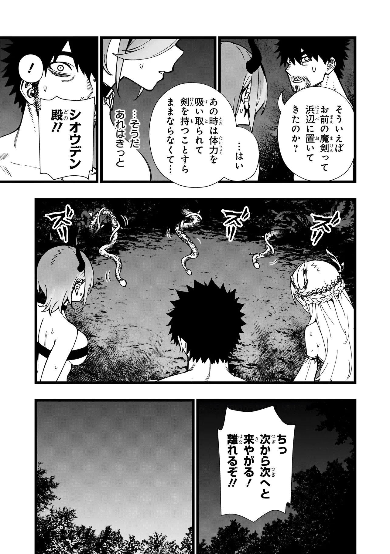 戦姫サバイバルサガ-異世界の運命をかけた無人島フジュン異性交遊- 第36話 - 5