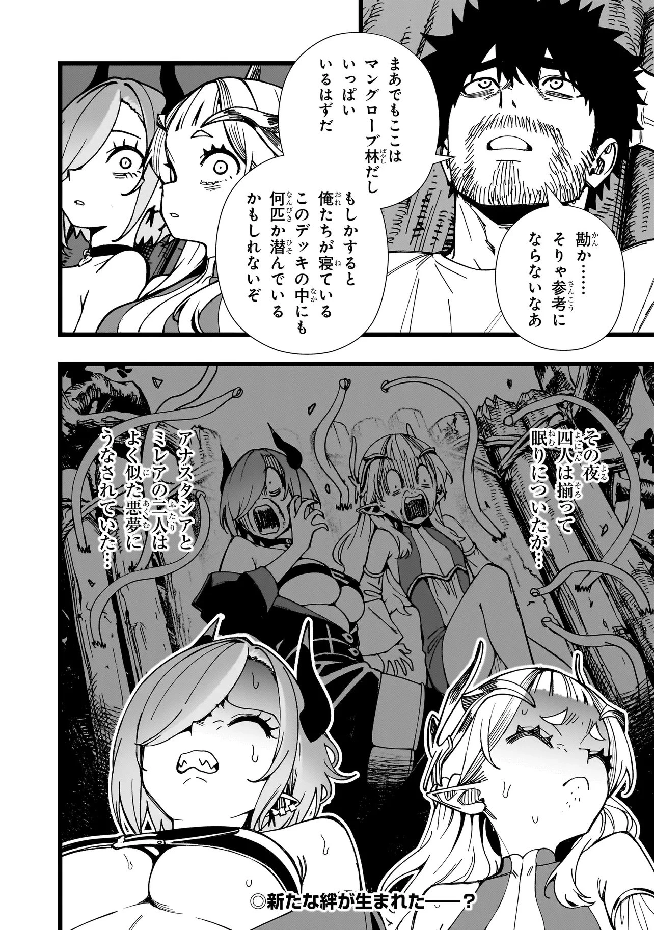 戦姫サバイバルサガ-異世界の運命をかけた無人島フジュン異性交遊- 第37話 - 22