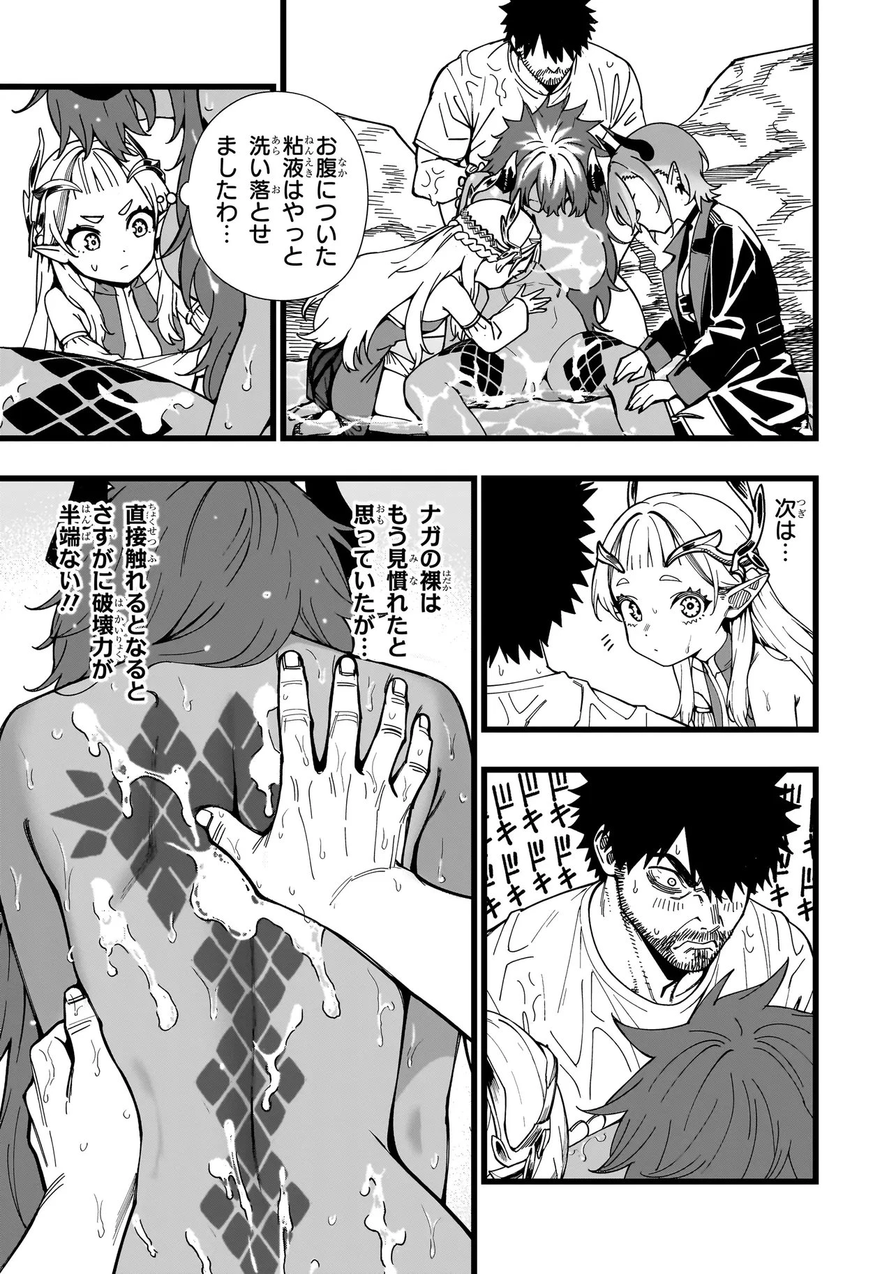 戦姫サバイバルサガ-異世界の運命をかけた無人島フジュン異性交遊- 第35話 - 3