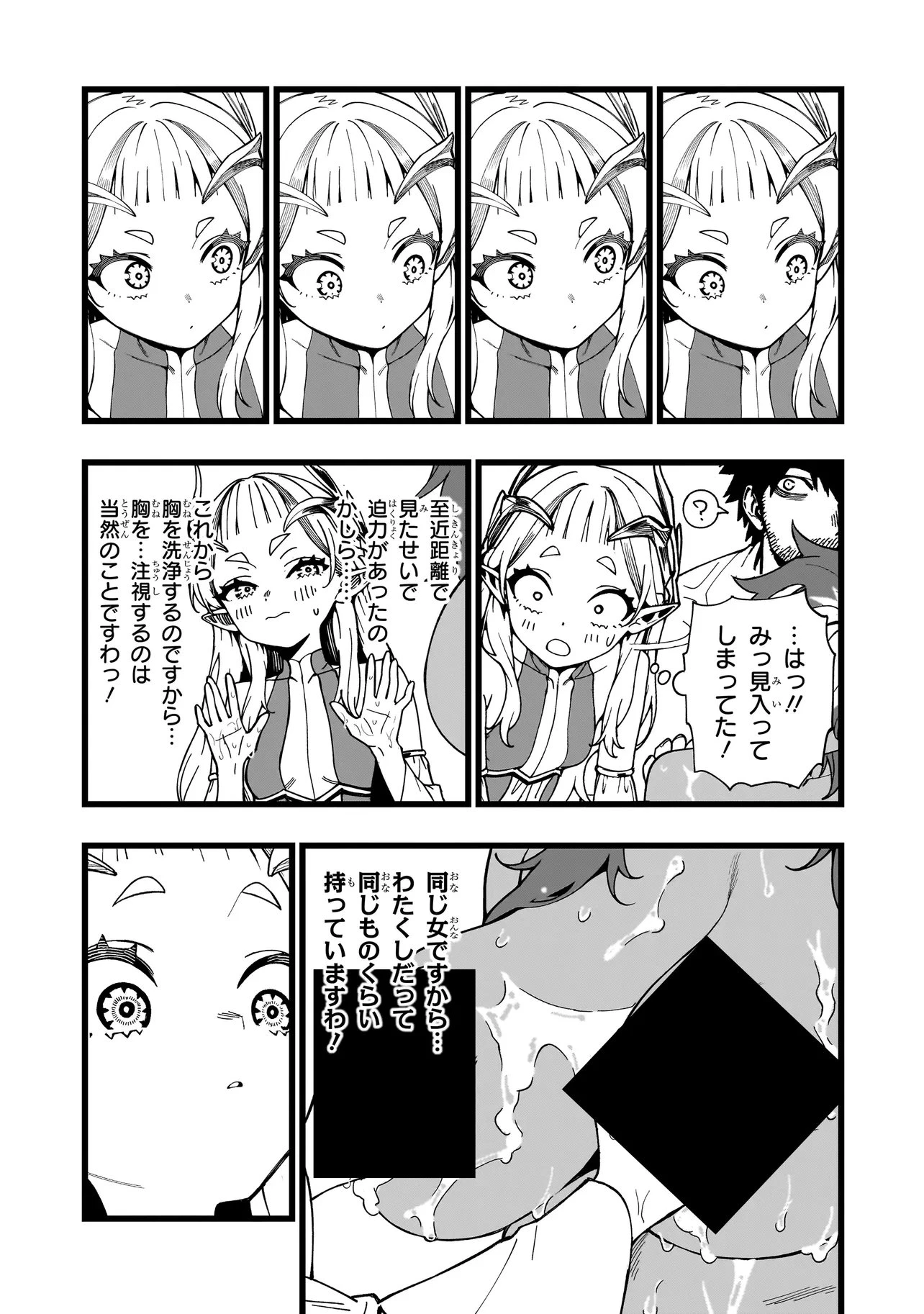 戦姫サバイバルサガ-異世界の運命をかけた無人島フジュン異性交遊- 第35話 - 5