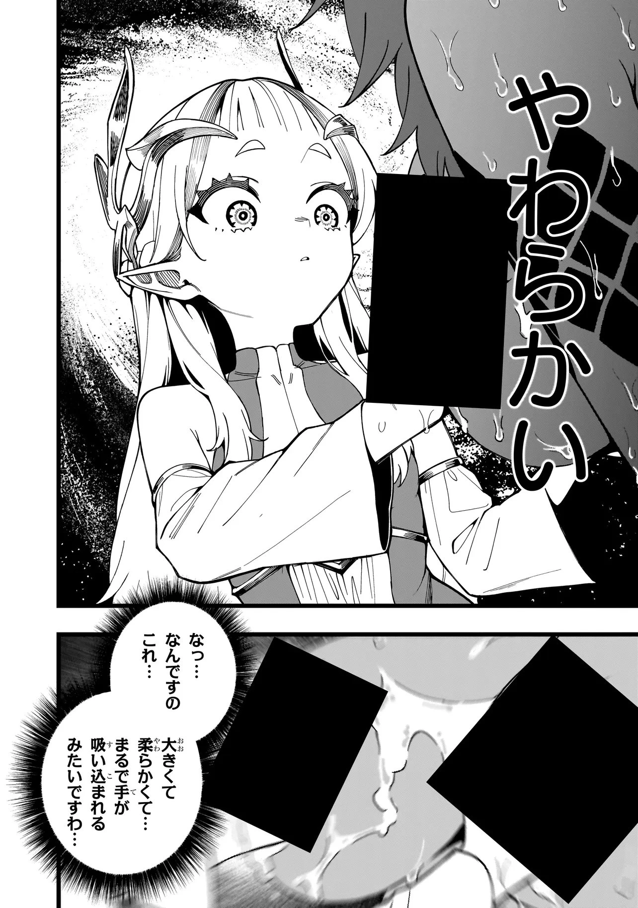戦姫サバイバルサガ-異世界の運命をかけた無人島フジュン異性交遊- 第35話 - 6