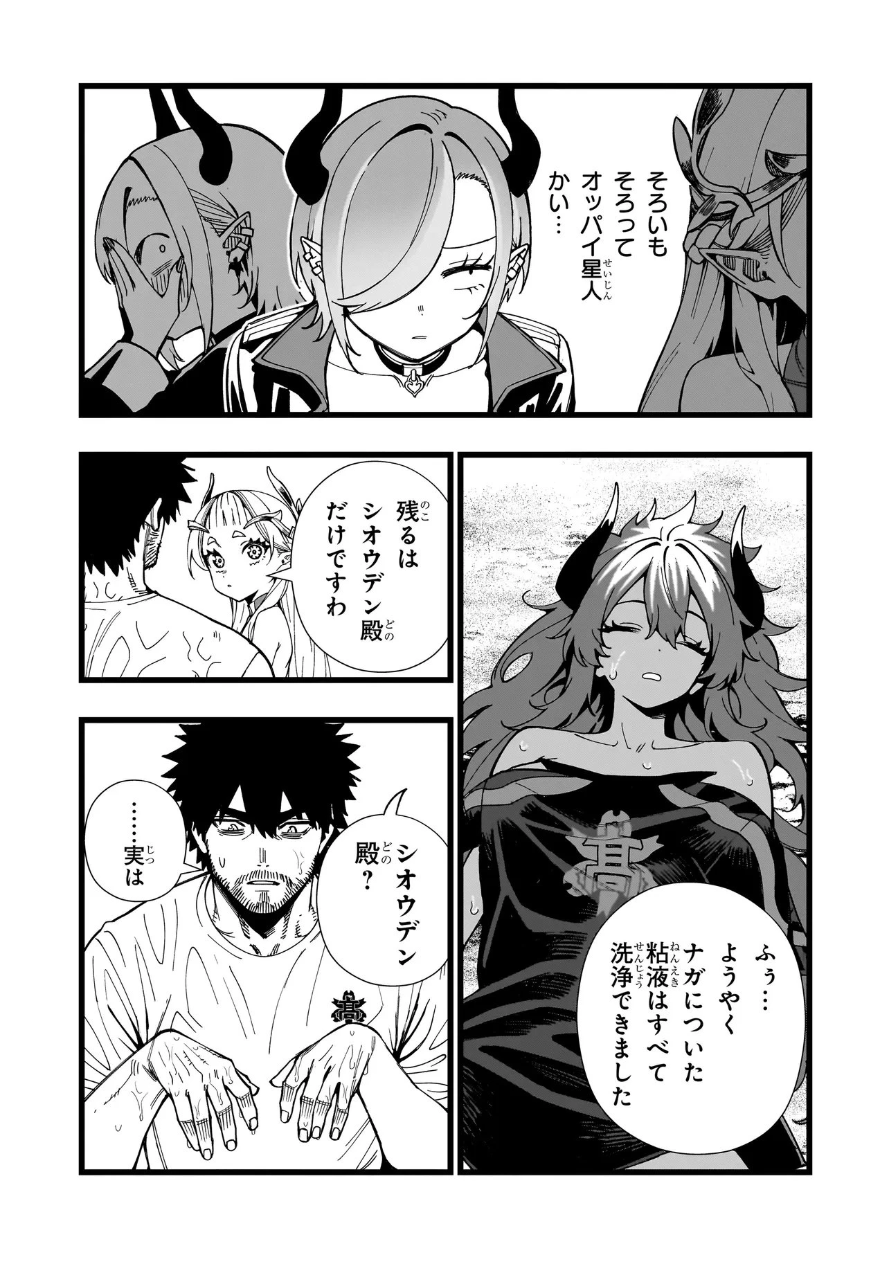戦姫サバイバルサガ-異世界の運命をかけた無人島フジュン異性交遊- 第35話 - 7