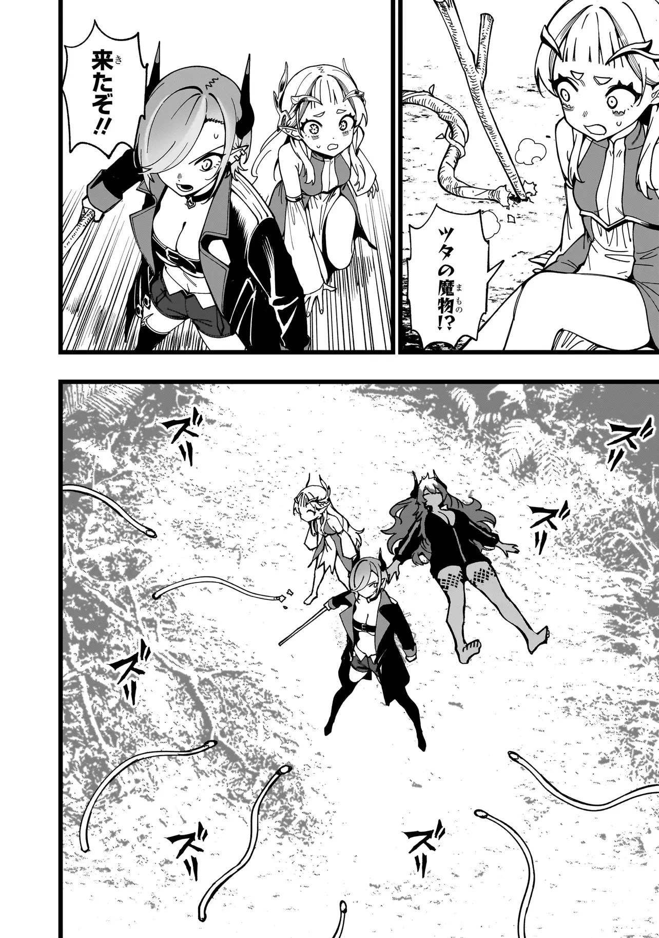 戦姫サバイバルサガ-異世界の運命をかけた無人島フジュン異性交遊- 第36話 - 14