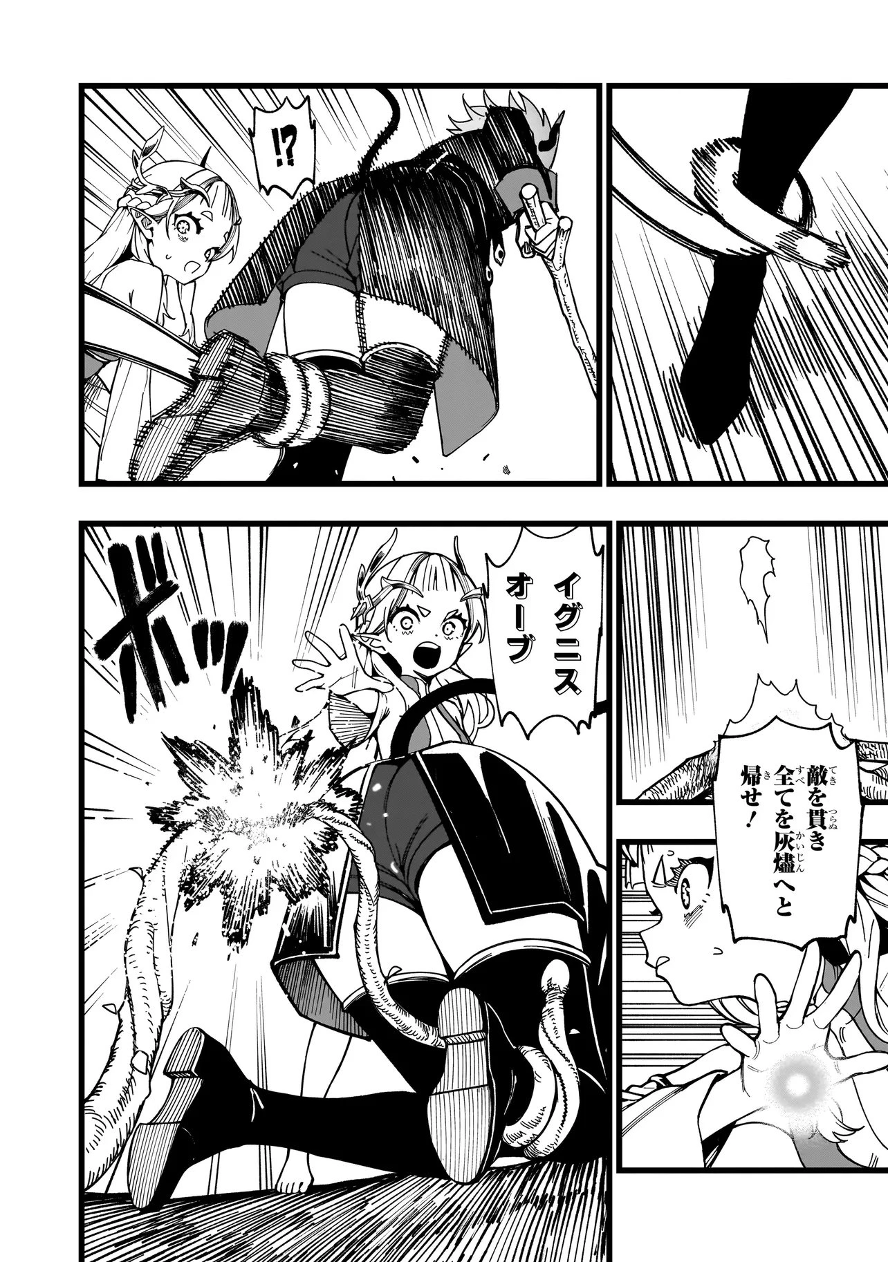 戦姫サバイバルサガ-異世界の運命をかけた無人島フジュン異性交遊- 第36話 - 16