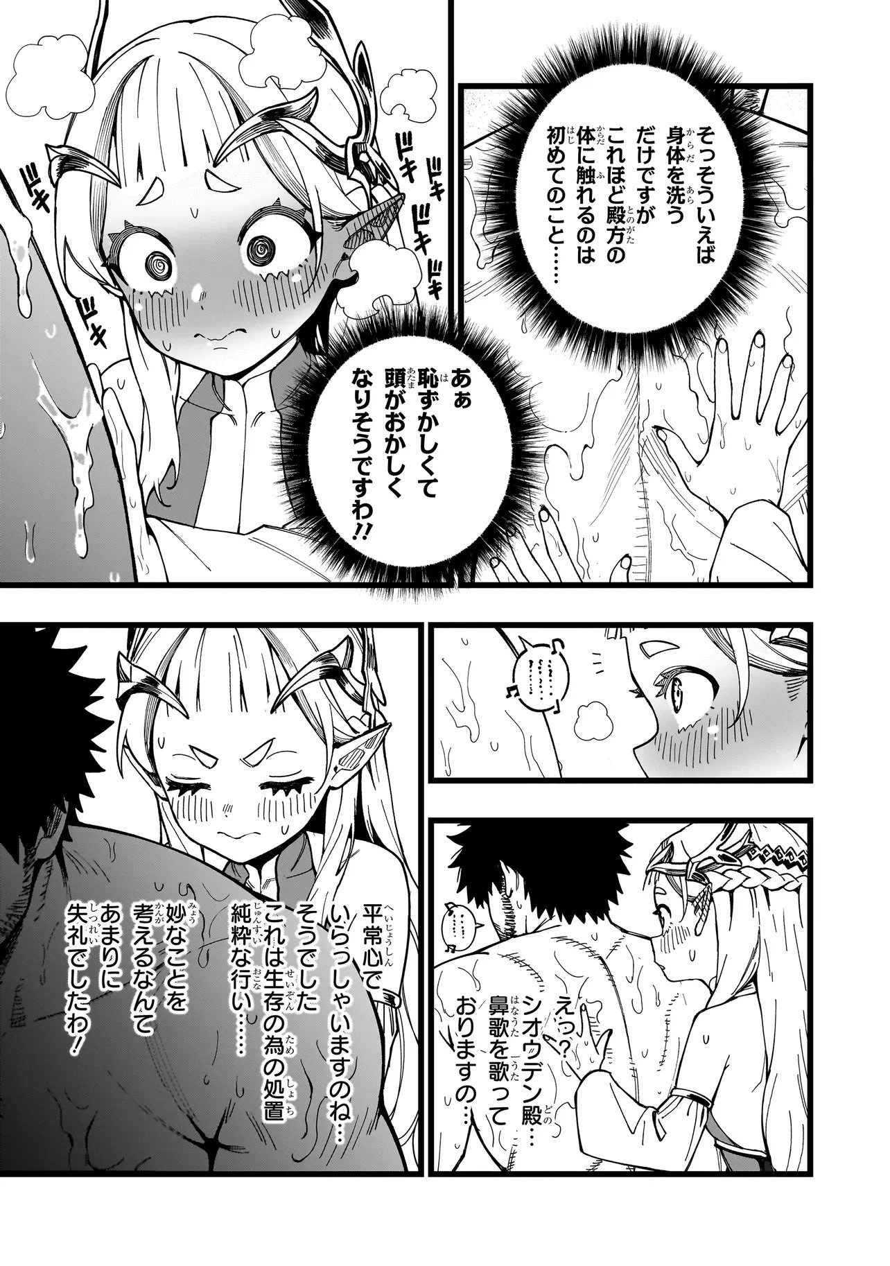 戦姫サバイバルサガ-異世界の運命をかけた無人島フジュン異性交遊- 第35話 - 11