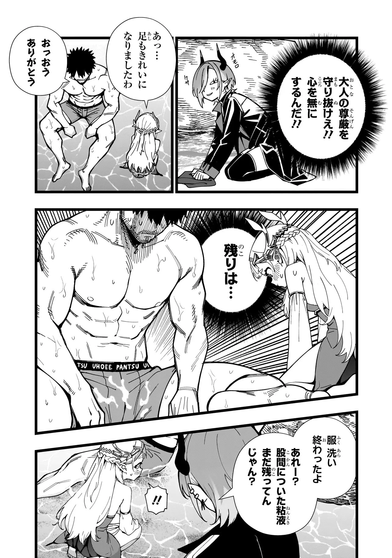 戦姫サバイバルサガ-異世界の運命をかけた無人島フジュン異性交遊- 第35話 - 13