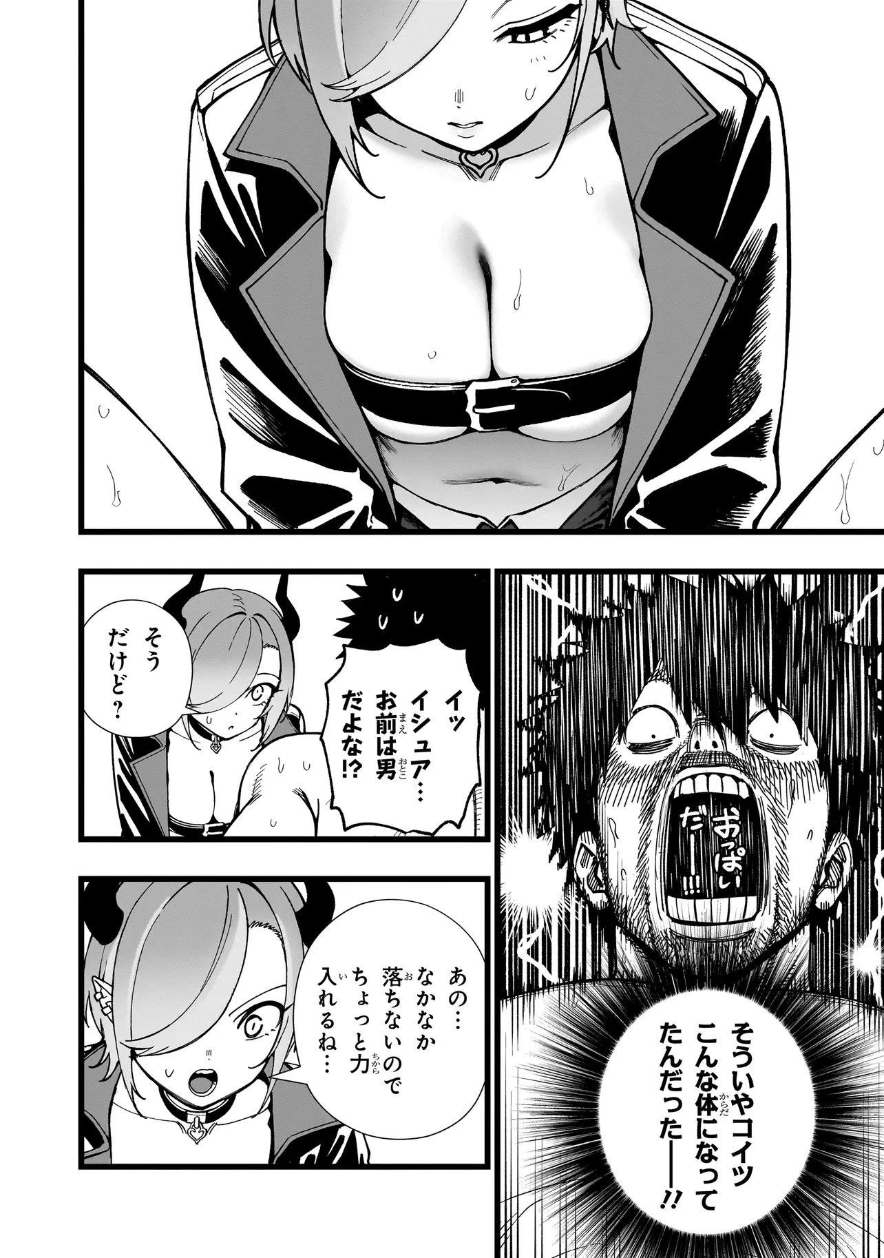 戦姫サバイバルサガ-異世界の運命をかけた無人島フジュン異性交遊- 第35話 - 16