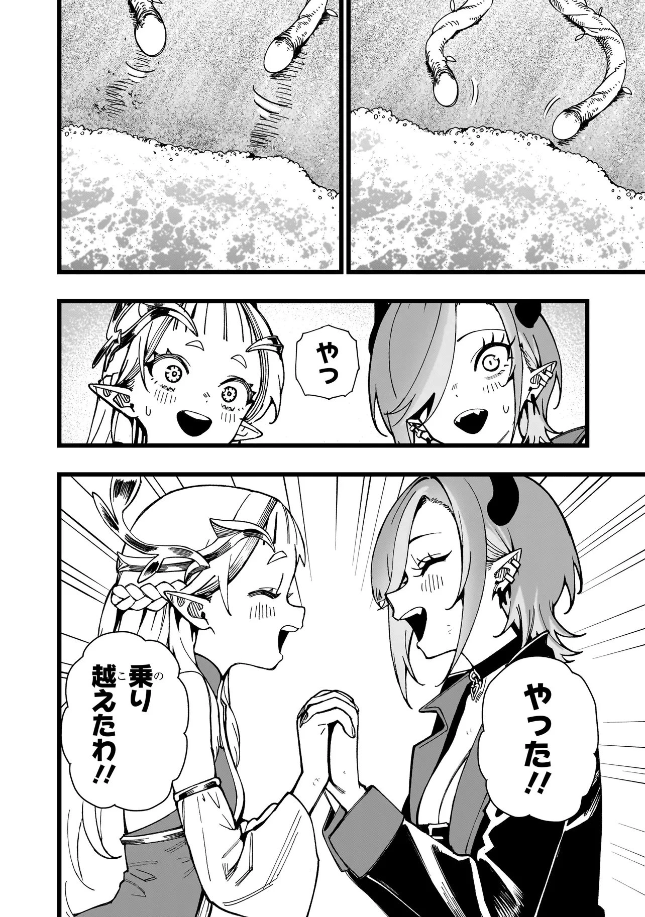 戦姫サバイバルサガ-異世界の運命をかけた無人島フジュン異性交遊- 第36話 - 22