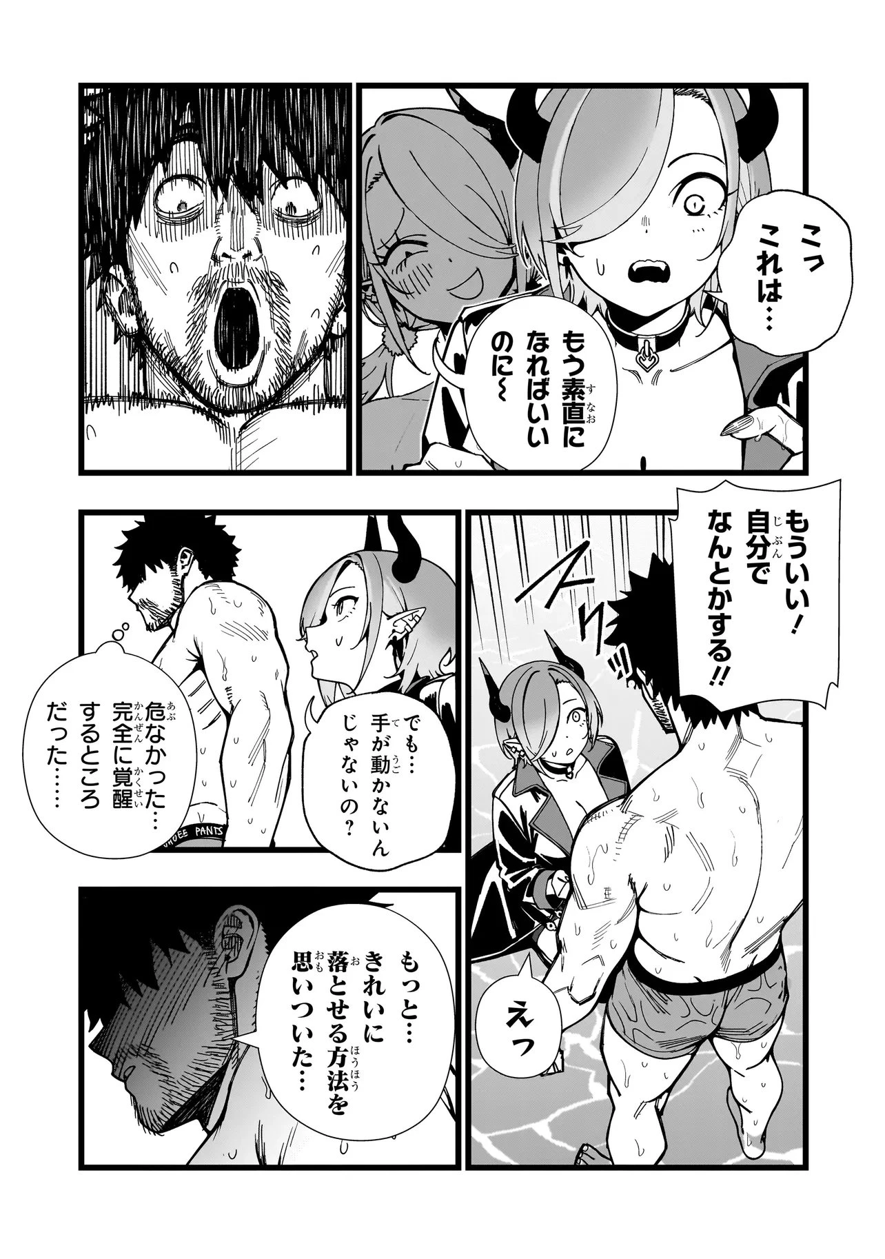 戦姫サバイバルサガ-異世界の運命をかけた無人島フジュン異性交遊- 第35話 - 18