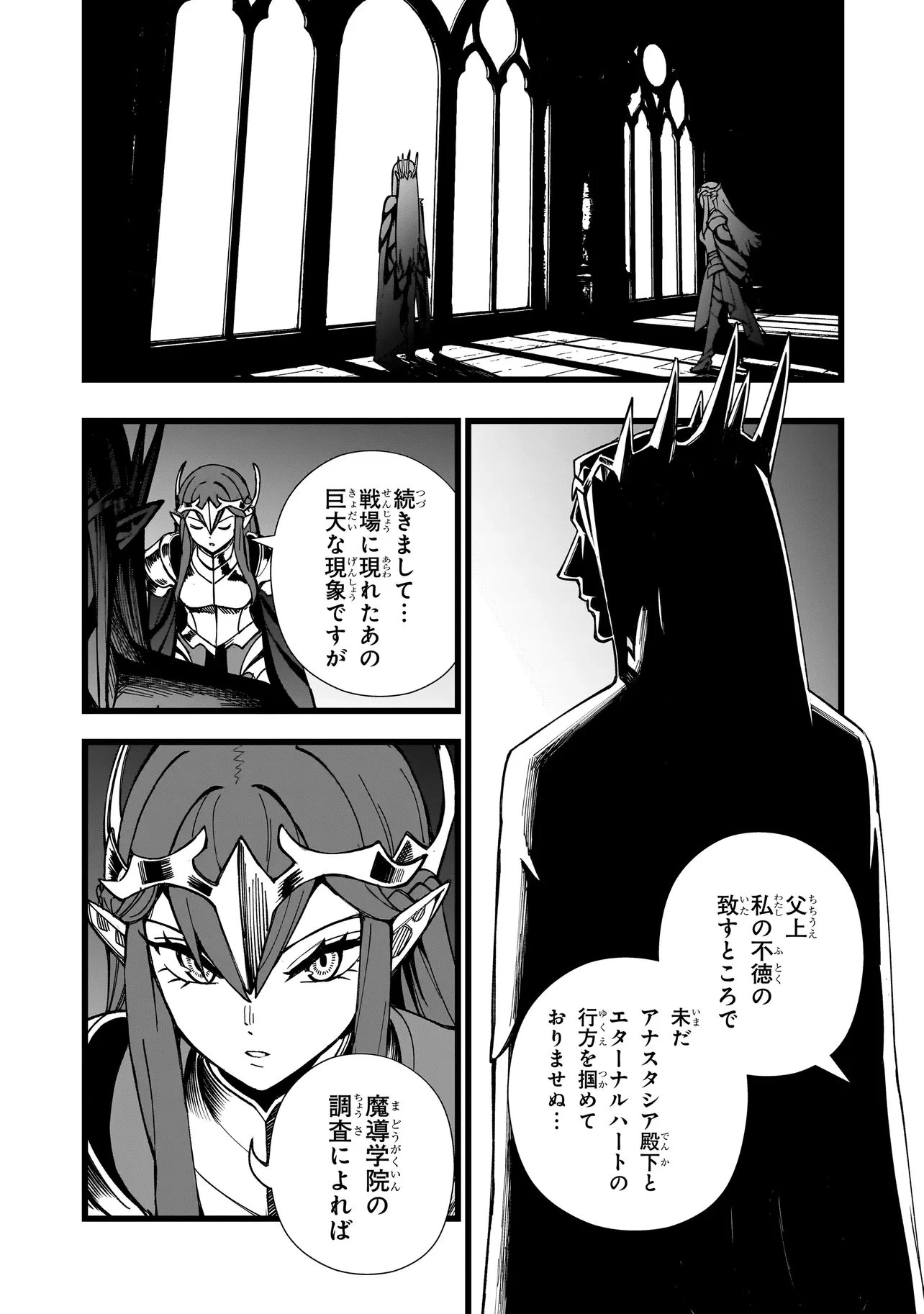 戦姫サバイバルサガ-異世界の運命をかけた無人島フジュン異性交遊- 第35話 - 21