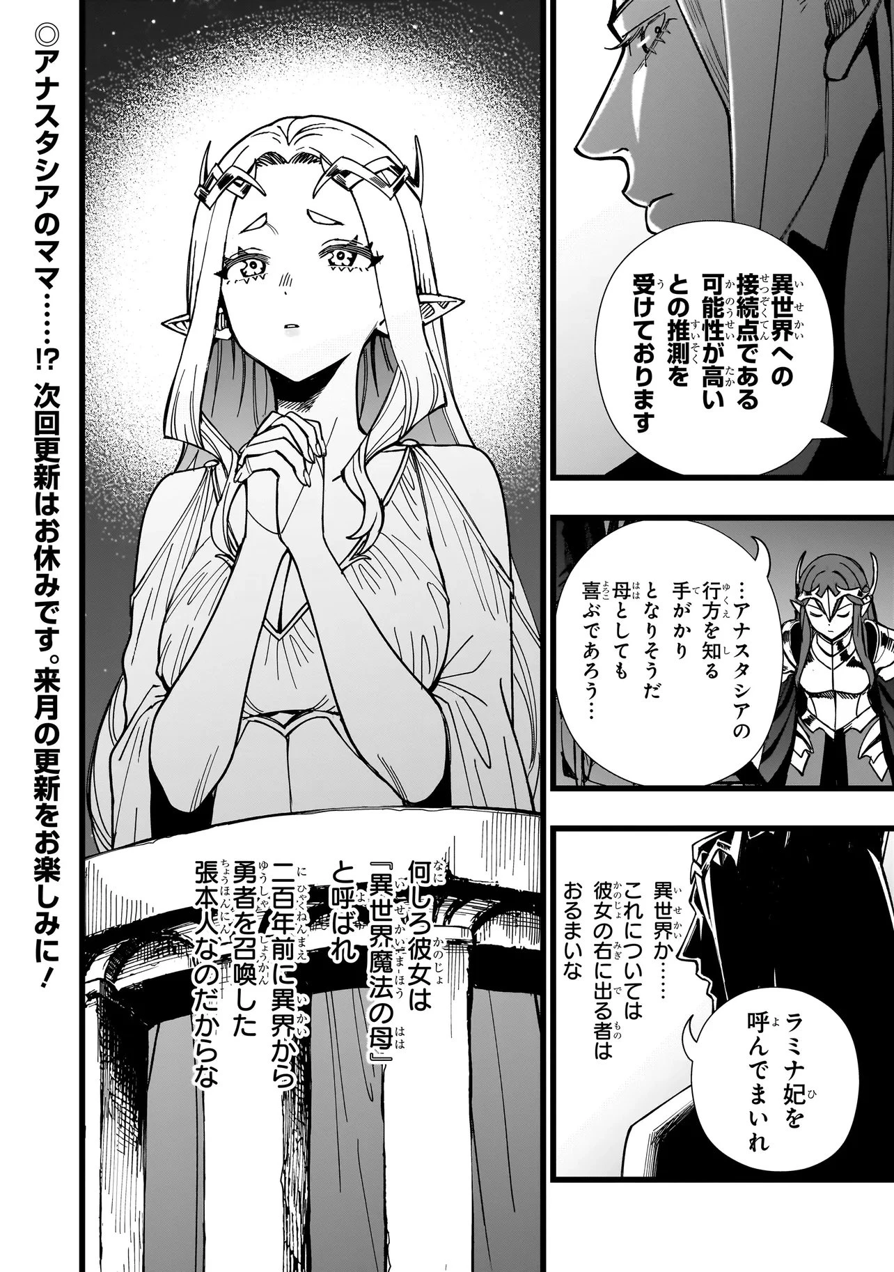 戦姫サバイバルサガ-異世界の運命をかけた無人島フジュン異性交遊- 第35話 - 22