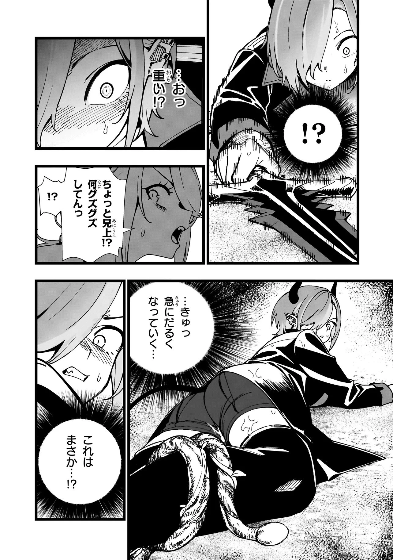 戦姫サバイバルサガ-異世界の運命をかけた無人島フジュン異性交遊- 第34話 - 4