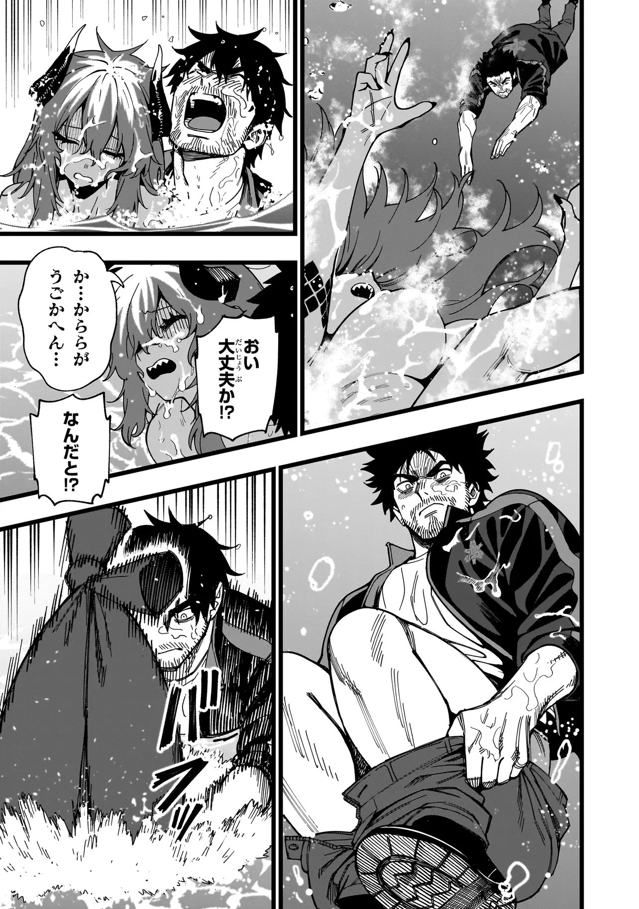 戦姫サバイバルサガ-異世界の運命をかけた無人島フジュン異性交遊- 第33話 - 5