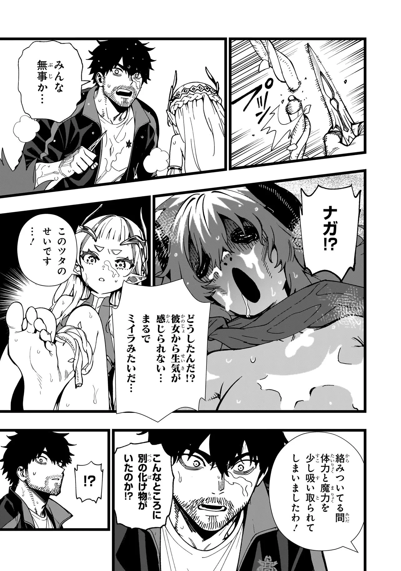 戦姫サバイバルサガ-異世界の運命をかけた無人島フジュン異性交遊- 第34話 - 5