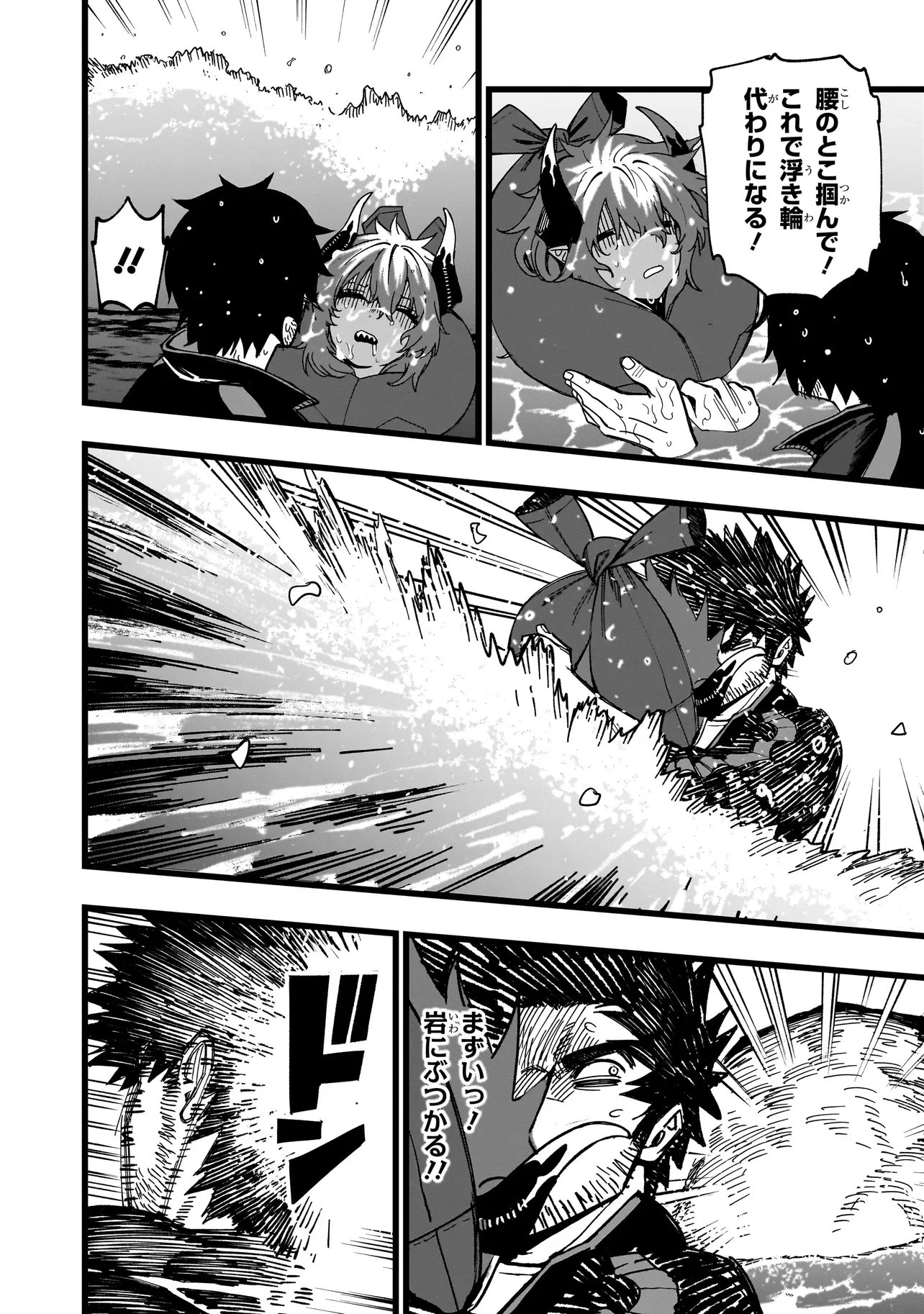 戦姫サバイバルサガ-異世界の運命をかけた無人島フジュン異性交遊- 第33話 - 6