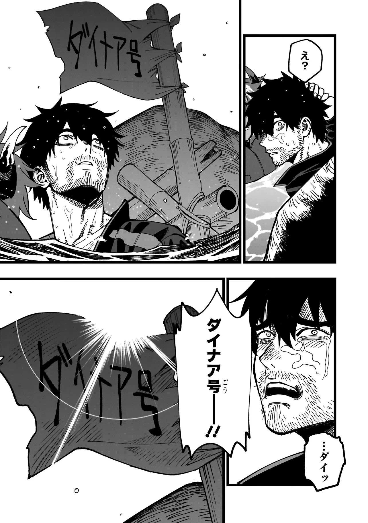 戦姫サバイバルサガ-異世界の運命をかけた無人島フジュン異性交遊- 第33話 - 7