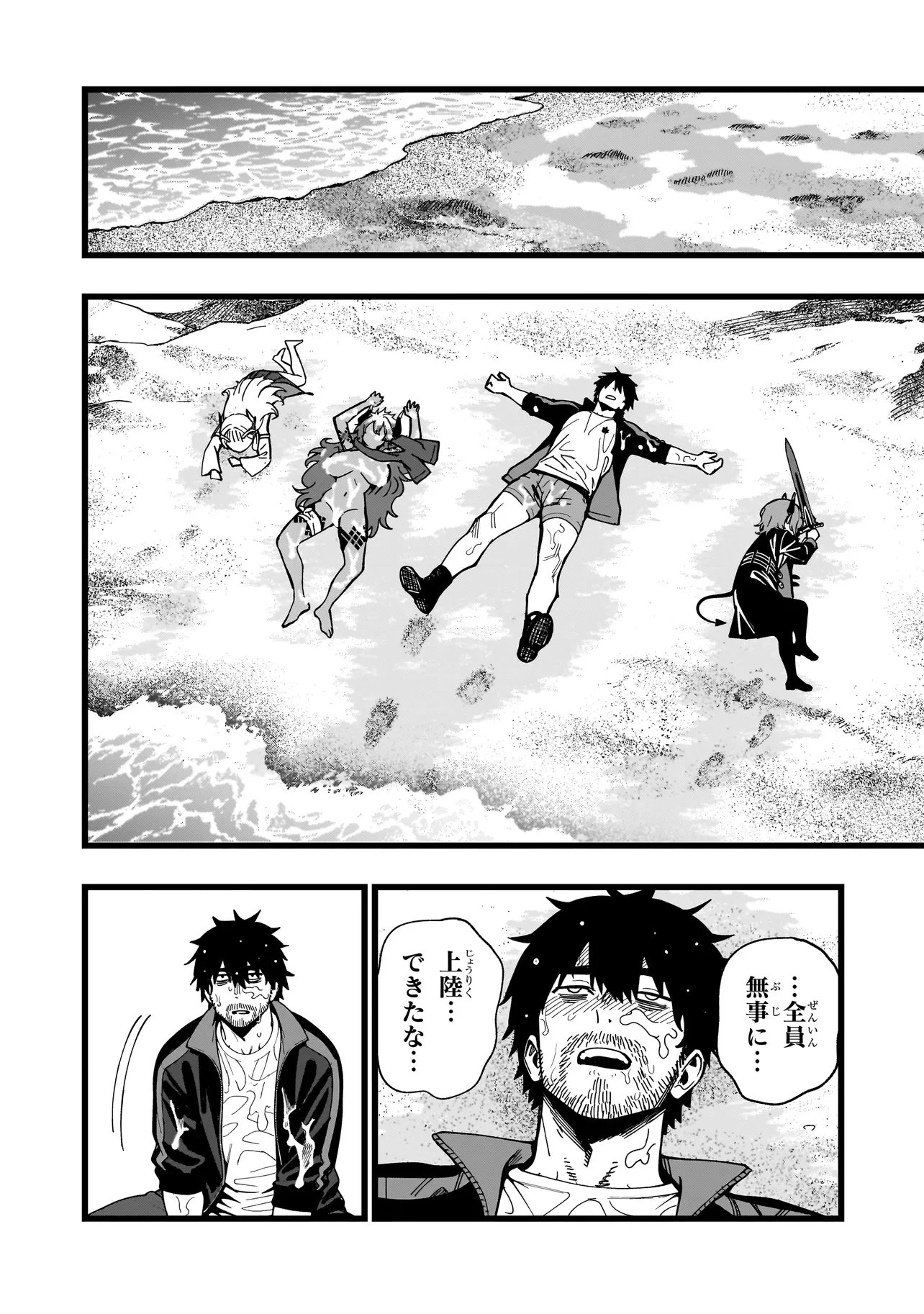 戦姫サバイバルサガ-異世界の運命をかけた無人島フジュン異性交遊- 第33話 - 8