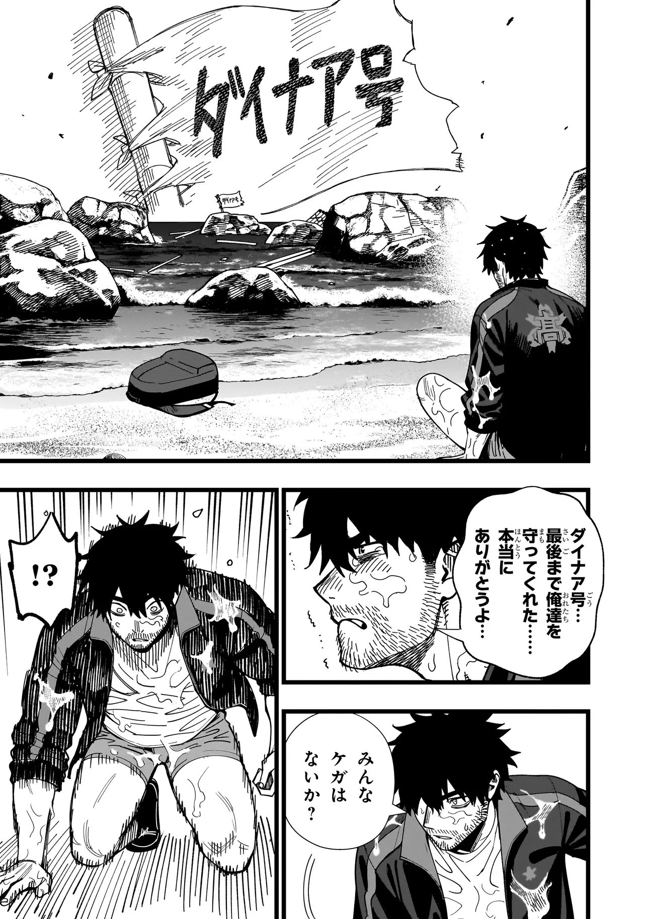 戦姫サバイバルサガ-異世界の運命をかけた無人島フジュン異性交遊- 第33話 - 9