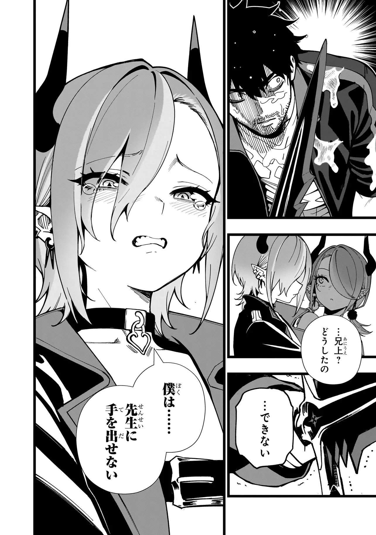 戦姫サバイバルサガ-異世界の運命をかけた無人島フジュン異性交遊- 第33話 - 16