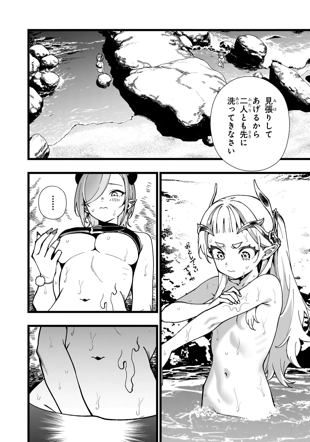 戦姫サバイバルサガ-異世界の運命をかけた無人島フジュン異性交遊- 第34話 - 20