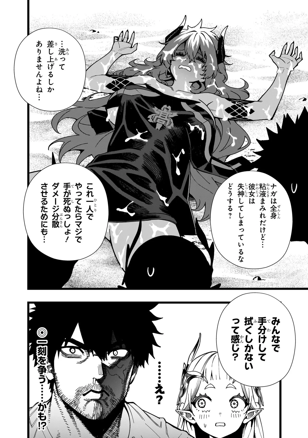 戦姫サバイバルサガ-異世界の運命をかけた無人島フジュン異性交遊- 第34話 - 24