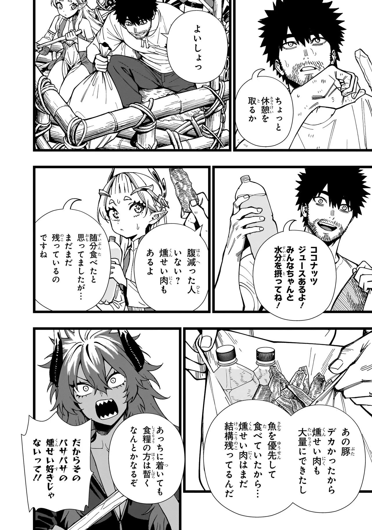 戦姫サバイバルサガ-異世界の運命をかけた無人島フジュン異性交遊- 第31話 - 2