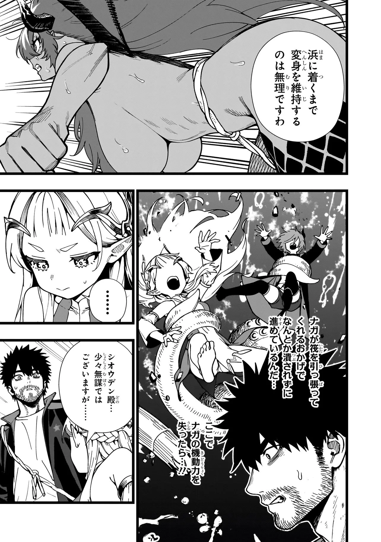 戦姫サバイバルサガ-異世界の運命をかけた無人島フジュン異性交遊- 第32話 - 3