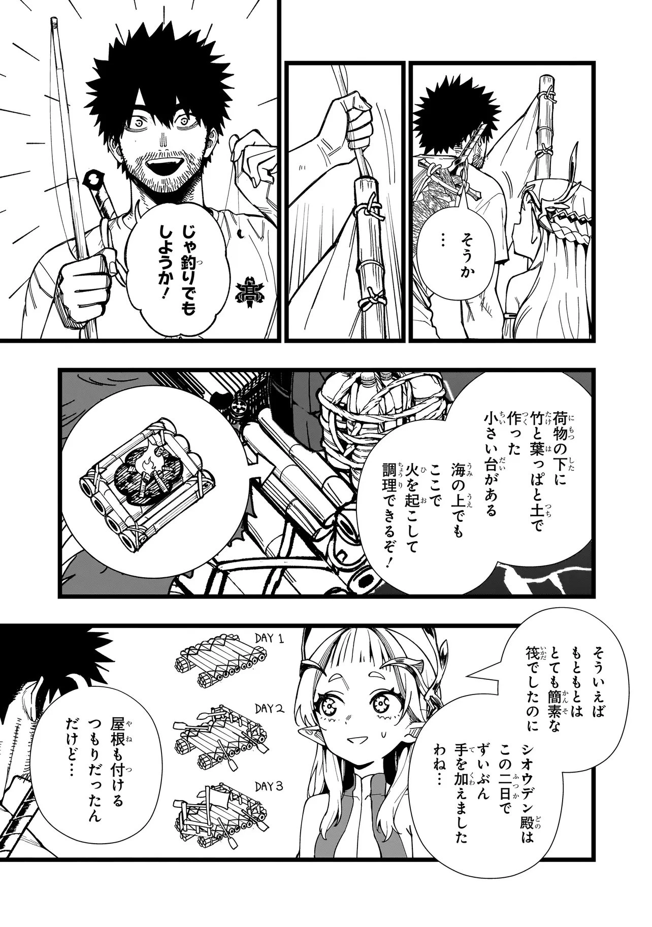 戦姫サバイバルサガ-異世界の運命をかけた無人島フジュン異性交遊- 第31話 - 3